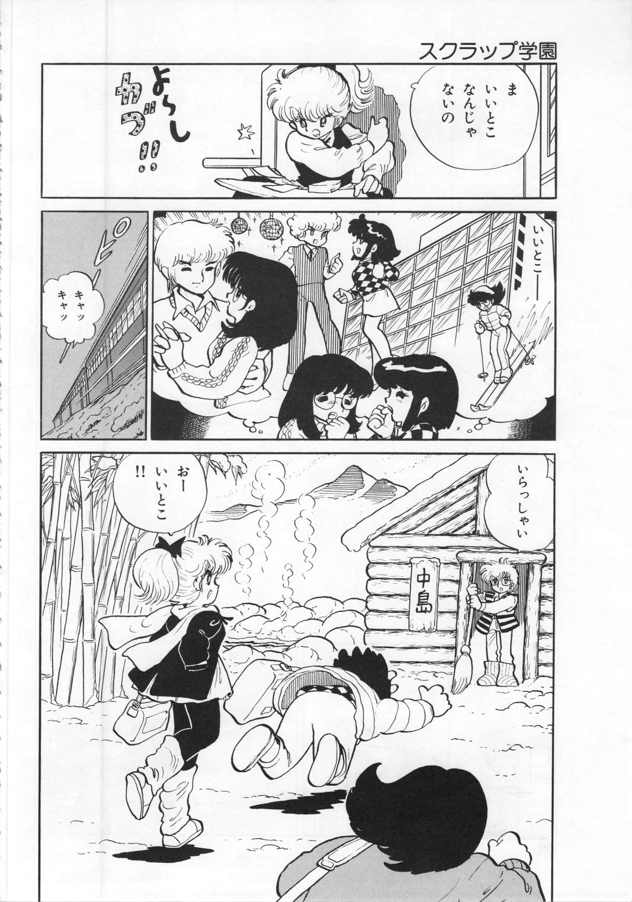 Akita Shoten BEST HIT SERIES Hideo Azuma Mia-chan World page 72 - nudity only hentai manga - read online free