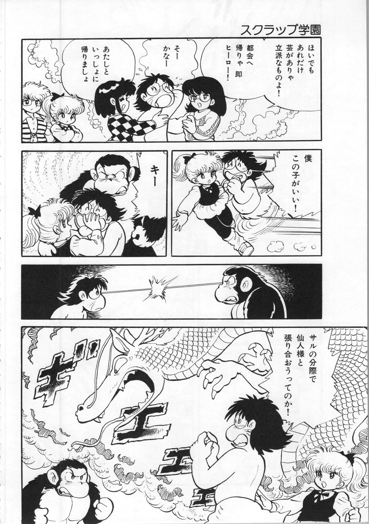 Akita Shoten BEST HIT SERIES Hideo Azuma Mia-chan World page 76 - nudity only hentai manga - read online free