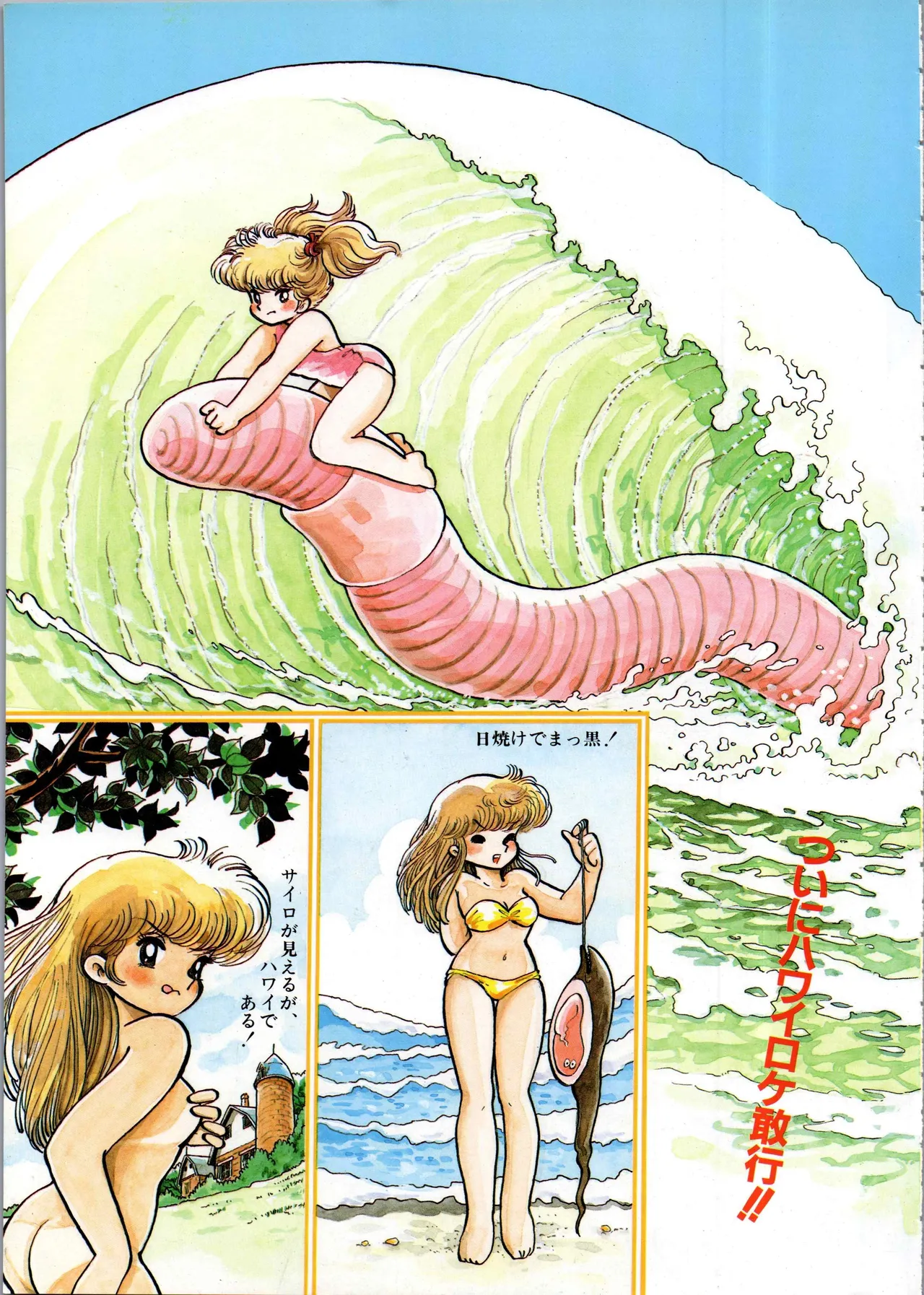 Akita Shoten BEST HIT SERIES Hideo Azuma Mia-chan World page 9 - nudity only hentai manga - read online free