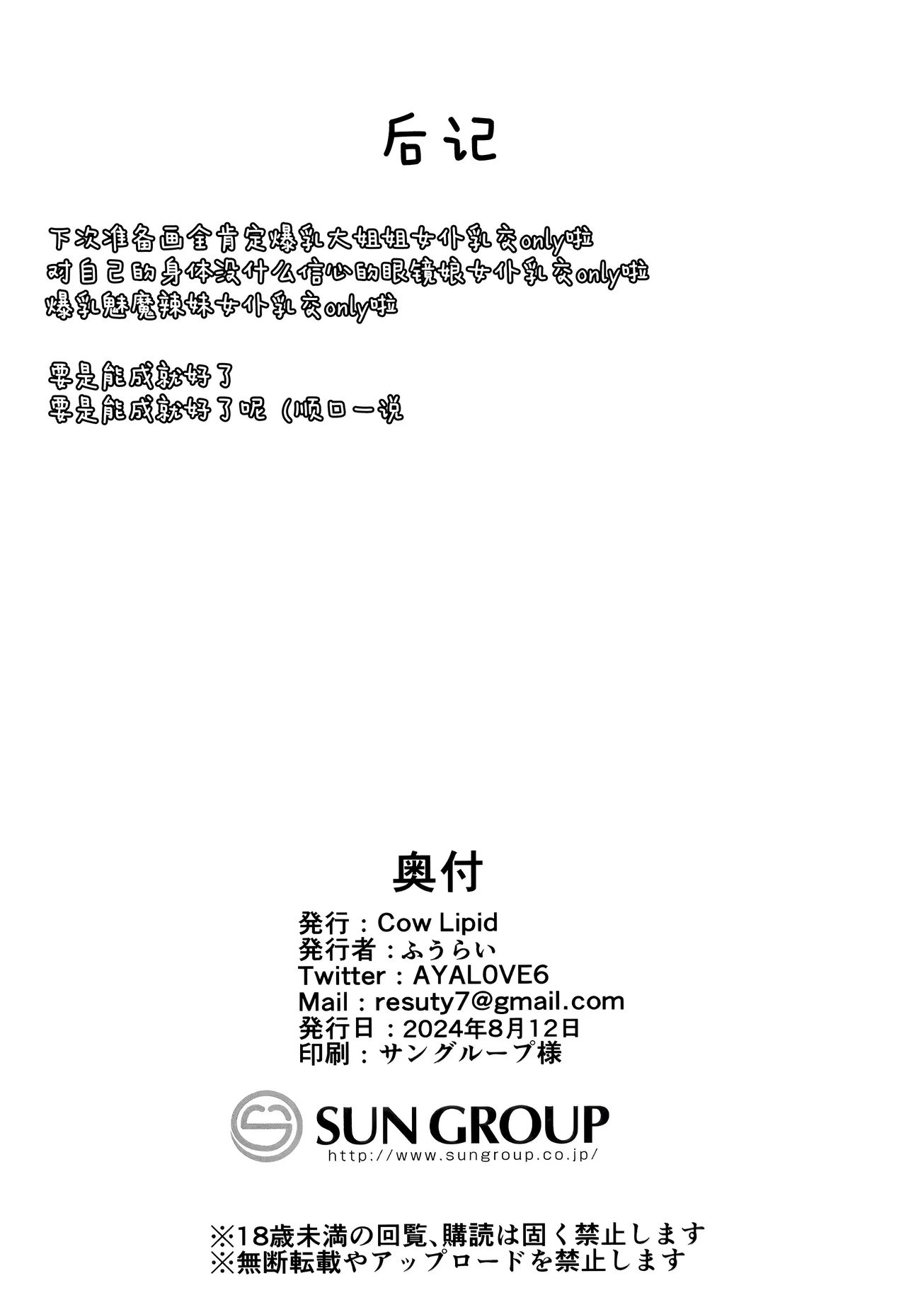 Honjitsu mo Itsumodoori Hasamasete Itadakimasu ga? | 今天「也」如往常一样让我来「为您夹住」好吗？ page 21 original parody - maid big breasts hentai manga - read online free