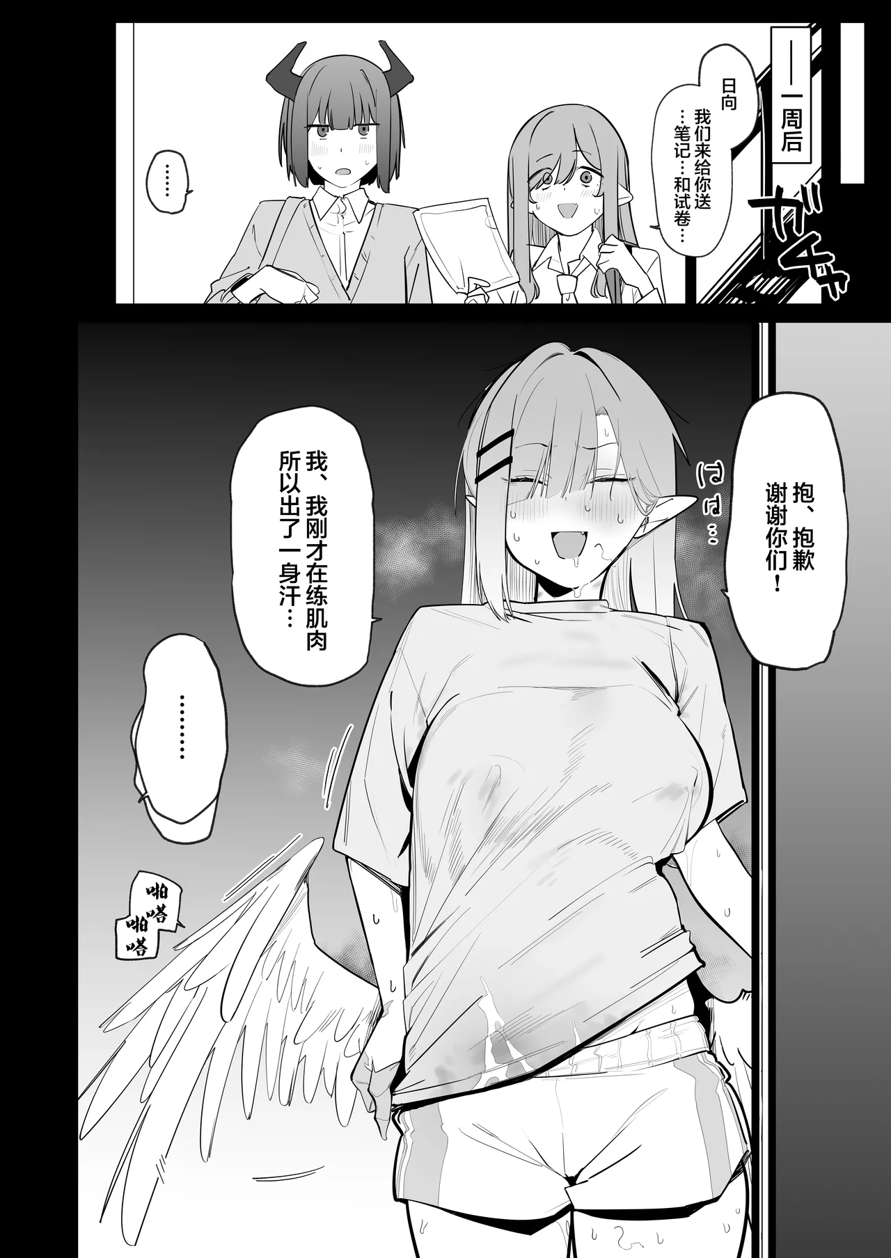 Sanranki no Musume wa Papa no Chinpo de Haramitai page 49 original parody - wings big breasts hentai manga - read online free