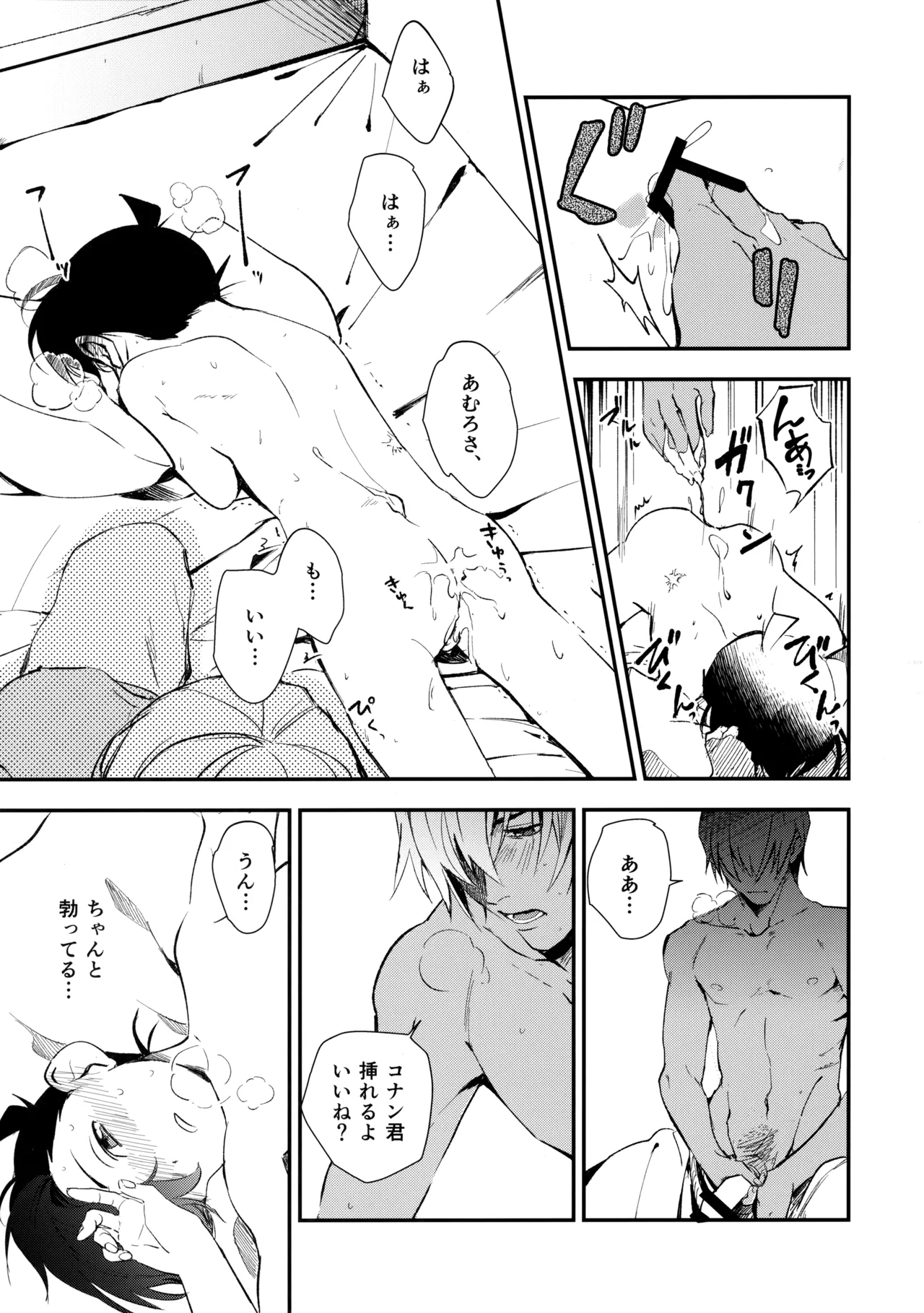 0 no Kemono - Page 12