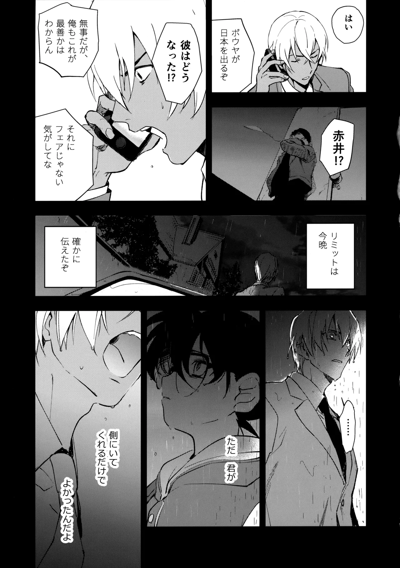 0 no Kemono - Page 18