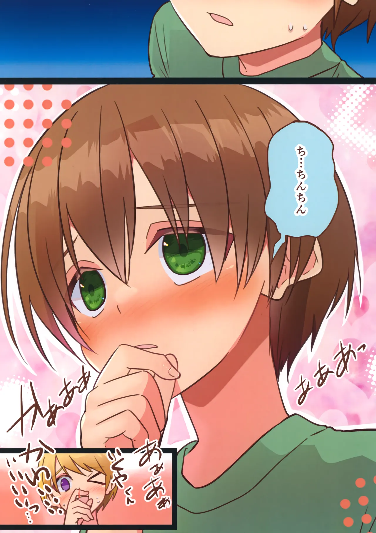 Jun Thorough Color Manga - Page 4