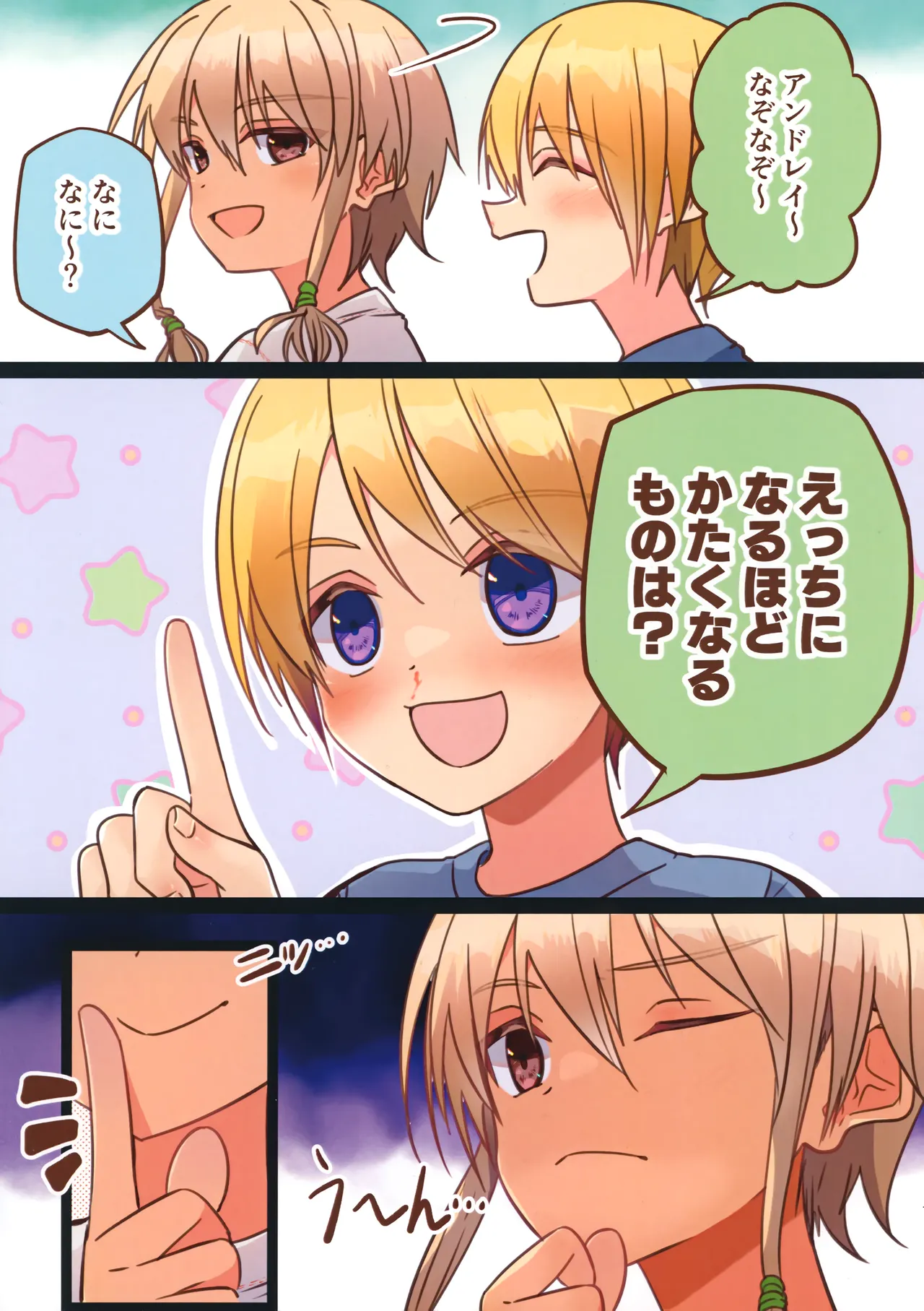 Jun Thorough Color Manga - Page 7