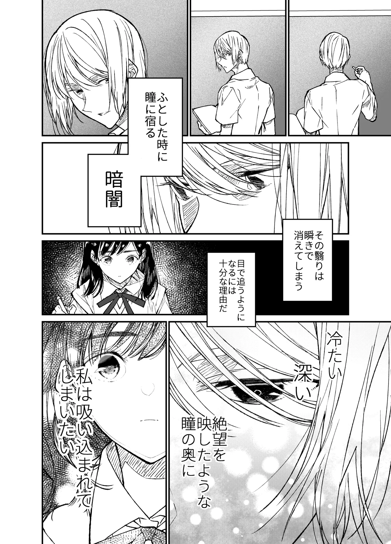 [Hayaku JK ni Naritai (Asakawa)] Gravity ~Soushuuhen~ i to eye to Ai no Hanashi [Digital] page 10 original parody - sole female schoolgirl uniform hentai manga - read online free