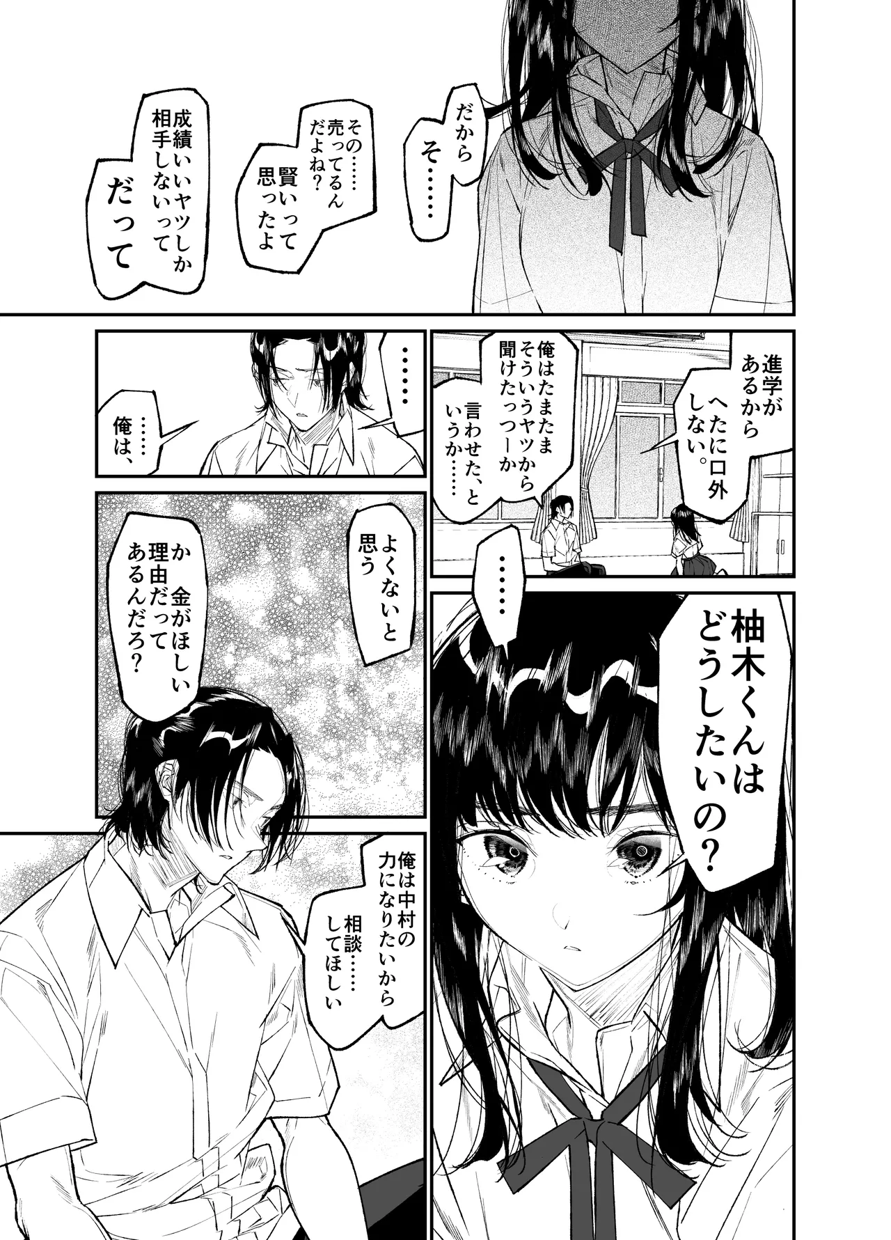 [Hayaku JK ni Naritai (Asakawa)] Gravity ~Soushuuhen~ i to eye to Ai no Hanashi [Digital] page 105 original parody - story arc schoolgirl uniform hentai manga - read online free