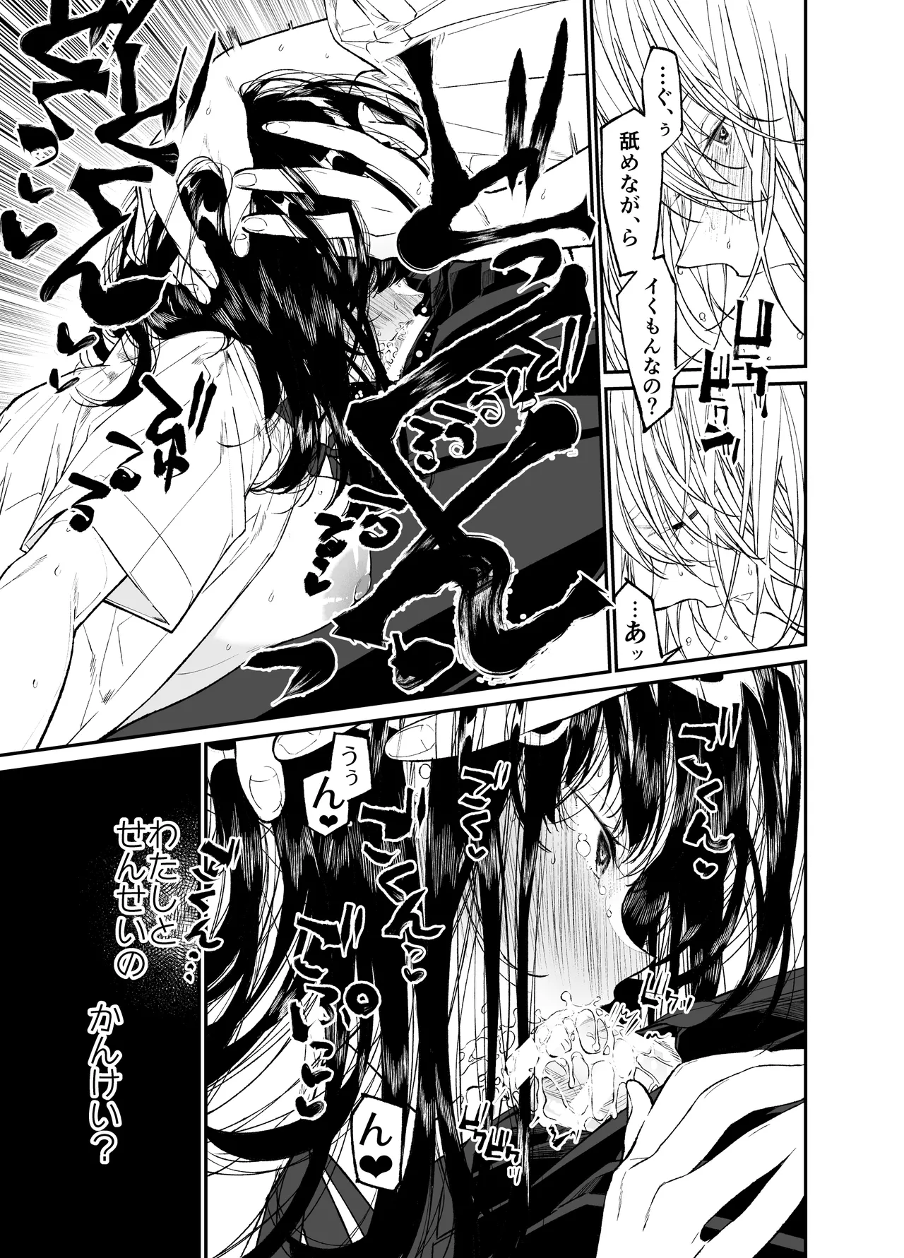 [Hayaku JK ni Naritai (Asakawa)] Gravity ~Soushuuhen~ i to eye to Ai no Hanashi [Digital] page 109 original parody - story arc schoolgirl uniform hentai manga - read online free