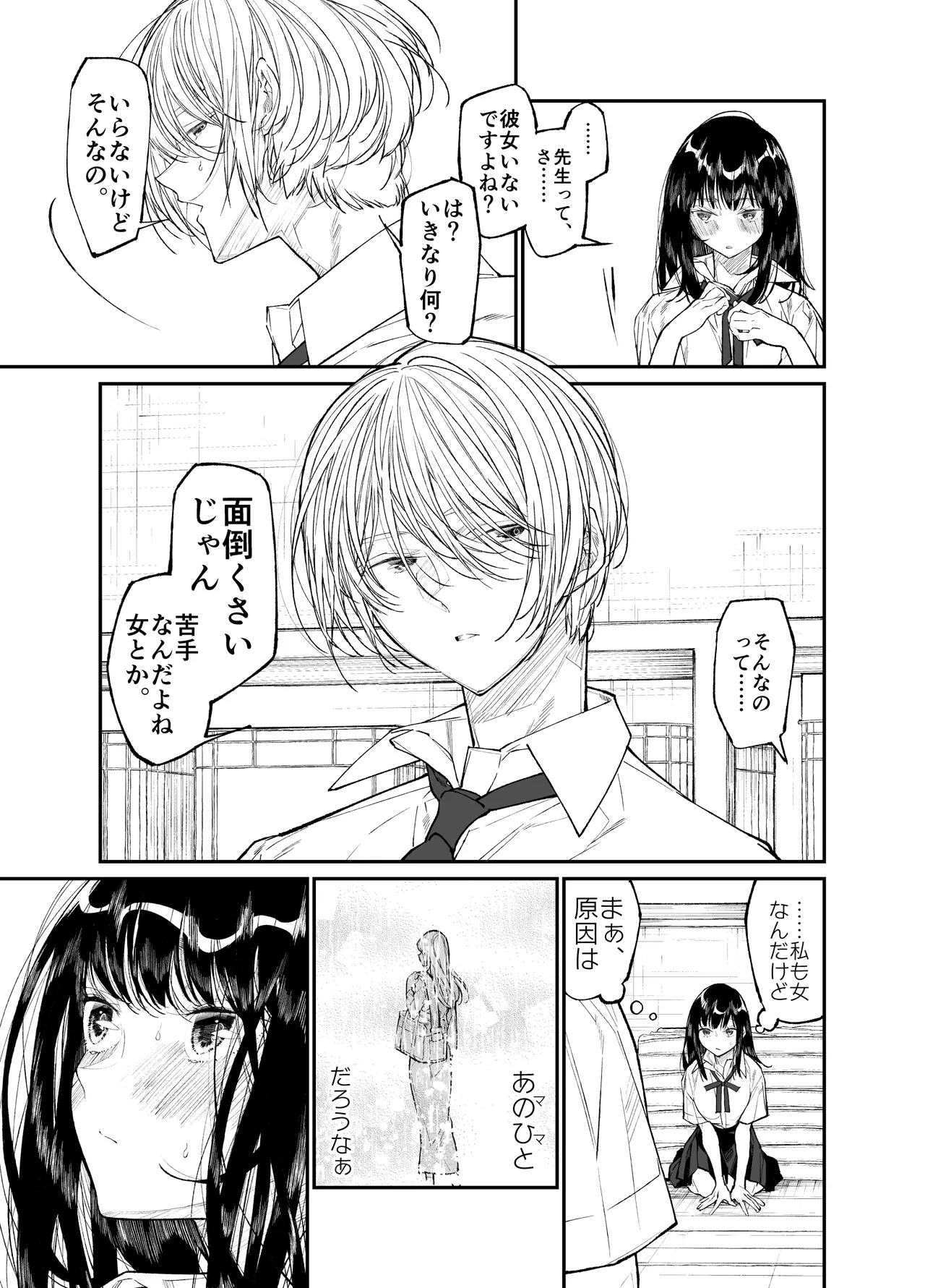 [Hayaku JK ni Naritai (Asakawa)] Gravity ~Soushuuhen~ i to eye to Ai no Hanashi [Digital] page 111 original parody - story arc schoolgirl uniform hentai manga - read online free