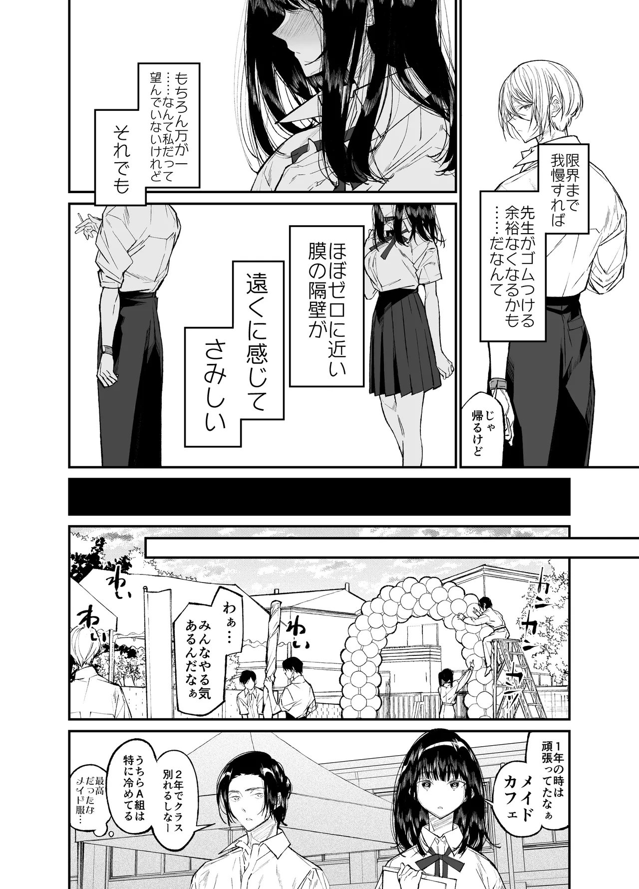 [Hayaku JK ni Naritai (Asakawa)] Gravity ~Soushuuhen~ i to eye to Ai no Hanashi [Digital] page 114 original parody - story arc schoolgirl uniform hentai manga - read online free