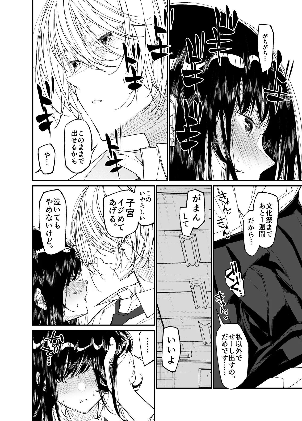 [Hayaku JK ni Naritai (Asakawa)] Gravity ~Soushuuhen~ i to eye to Ai no Hanashi [Digital] page 120 original parody - story arc schoolgirl uniform hentai manga - read online free