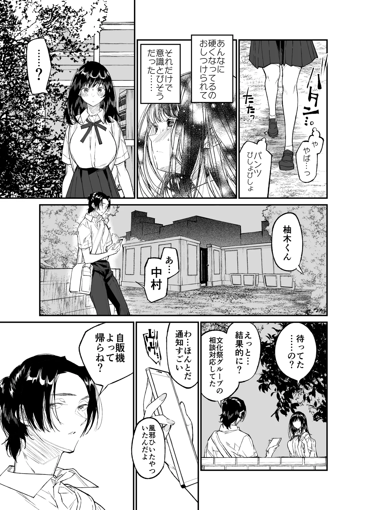 [Hayaku JK ni Naritai (Asakawa)] Gravity ~Soushuuhen~ i to eye to Ai no Hanashi [Digital] page 121 original parody - sole female schoolgirl uniform hentai manga - read online free