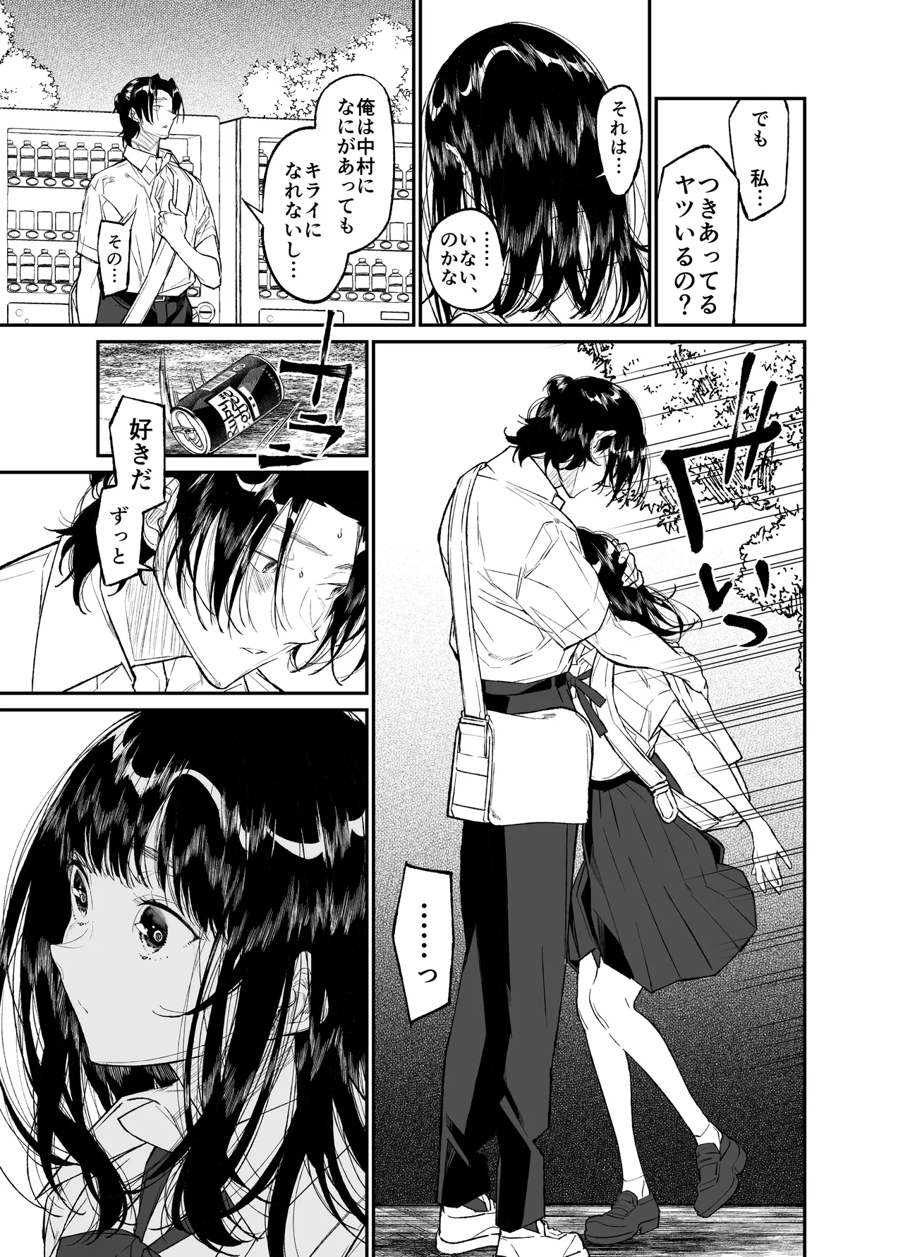 [Hayaku JK ni Naritai (Asakawa)] Gravity ~Soushuuhen~ i to eye to Ai no Hanashi [Digital] page 123 original parody - story arc schoolgirl uniform hentai manga - read online free