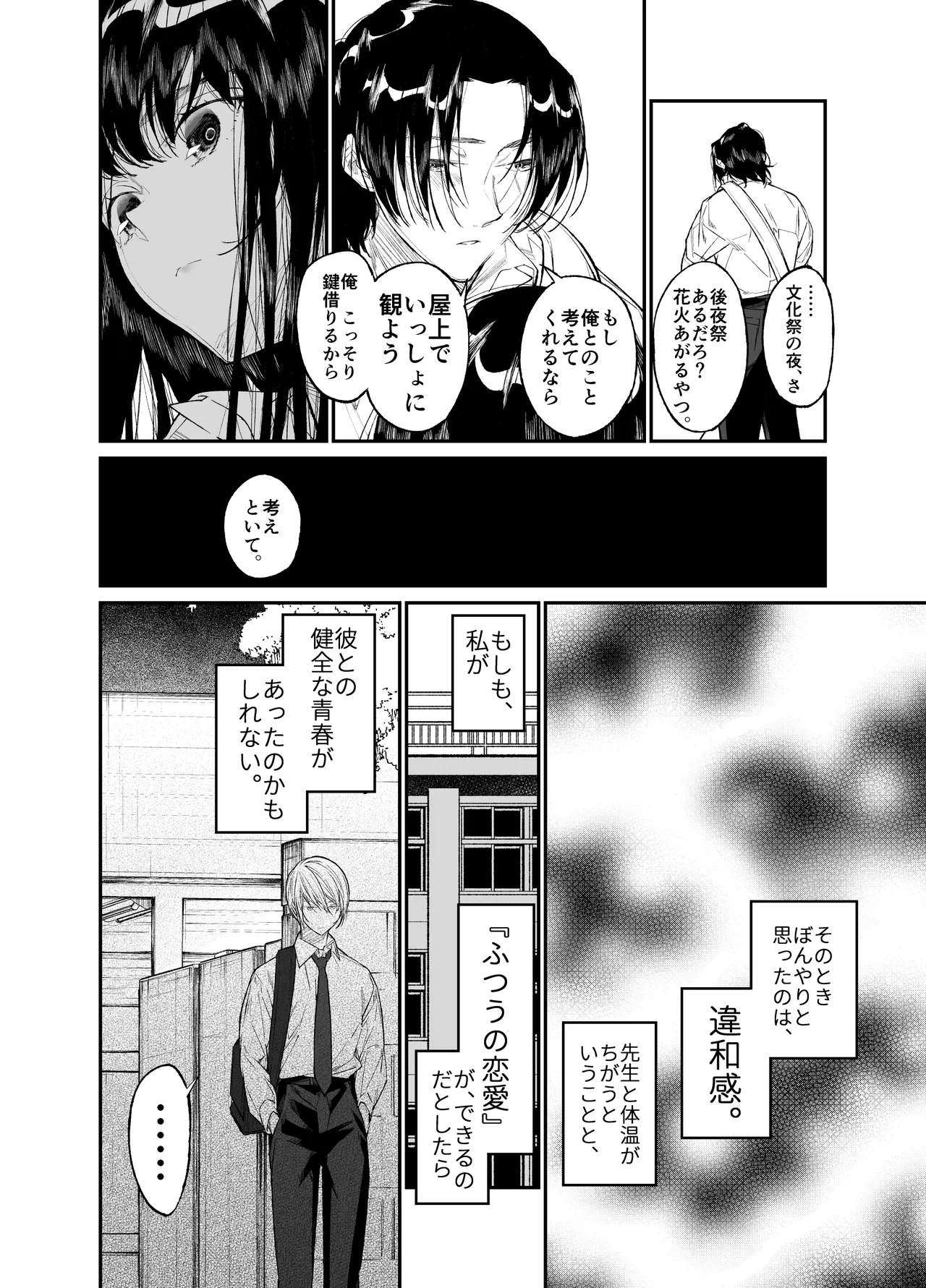 [Hayaku JK ni Naritai (Asakawa)] Gravity ~Soushuuhen~ i to eye to Ai no Hanashi [Digital] page 124 original parody - sole female schoolgirl uniform hentai manga - read online free