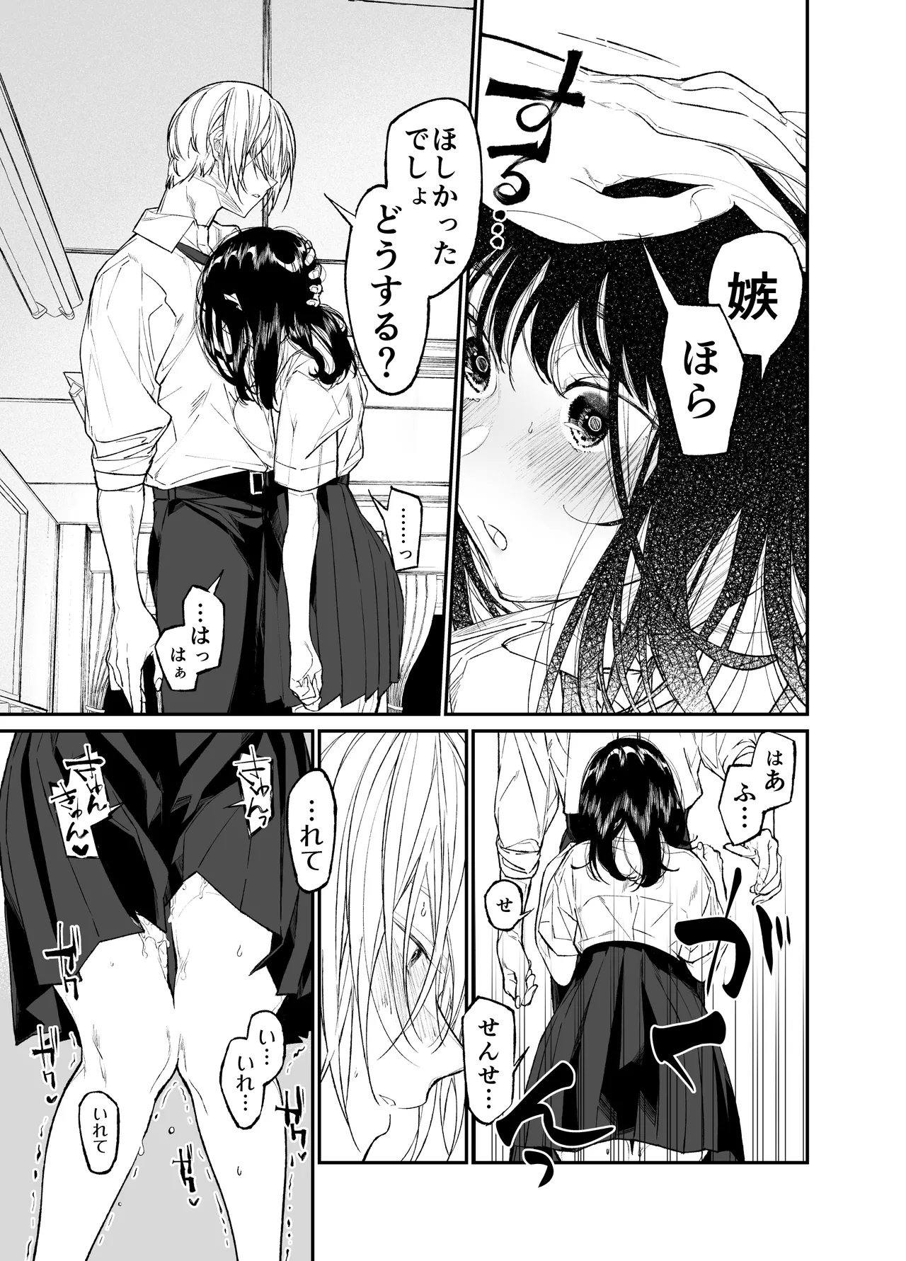 [Hayaku JK ni Naritai (Asakawa)] Gravity ~Soushuuhen~ i to eye to Ai no Hanashi [Digital] page 127 original parody - sole female schoolgirl uniform hentai manga - read online free