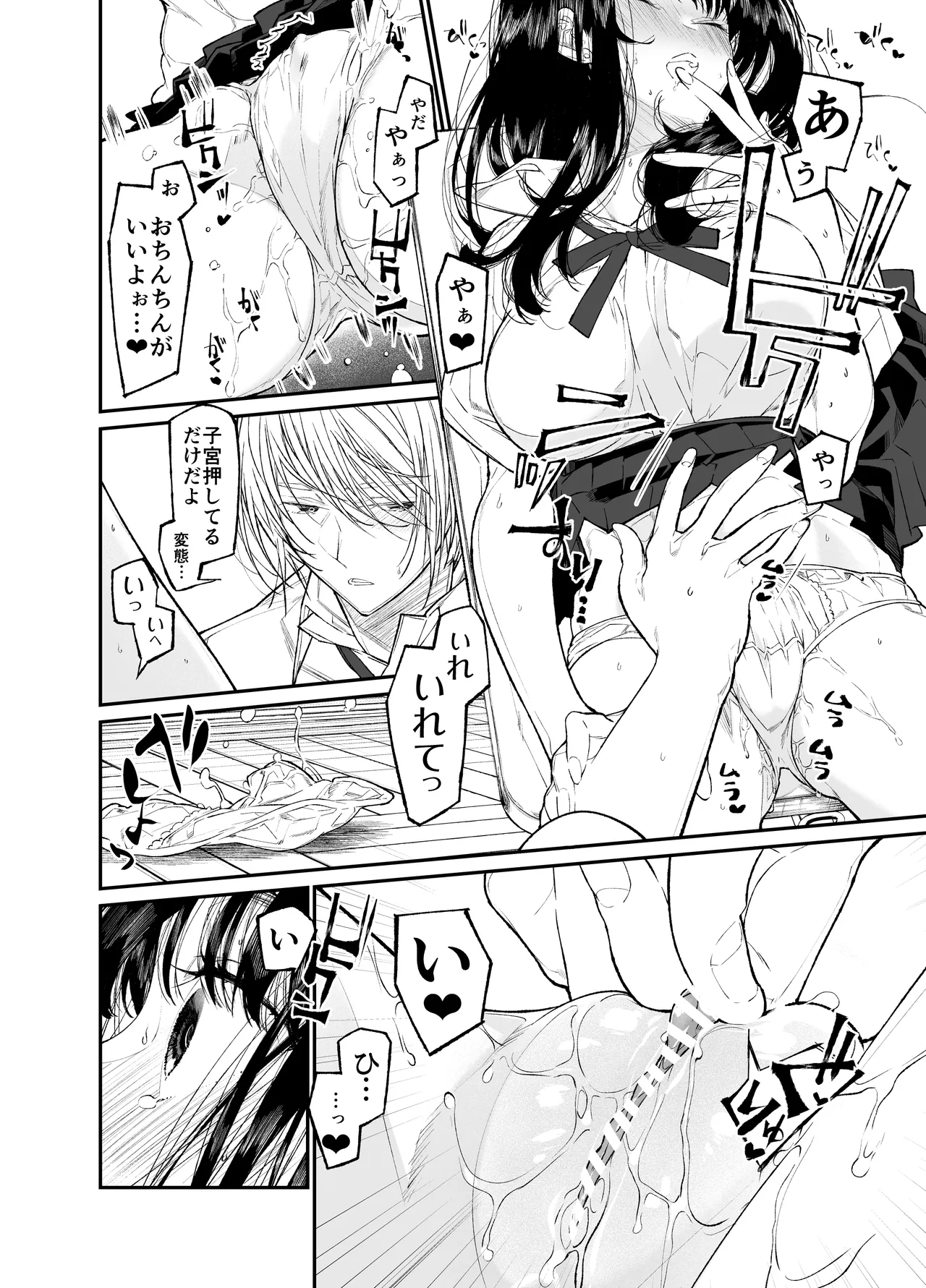 [Hayaku JK ni Naritai (Asakawa)] Gravity ~Soushuuhen~ i to eye to Ai no Hanashi [Digital] page 128 original parody - sole female schoolgirl uniform hentai manga - read online free