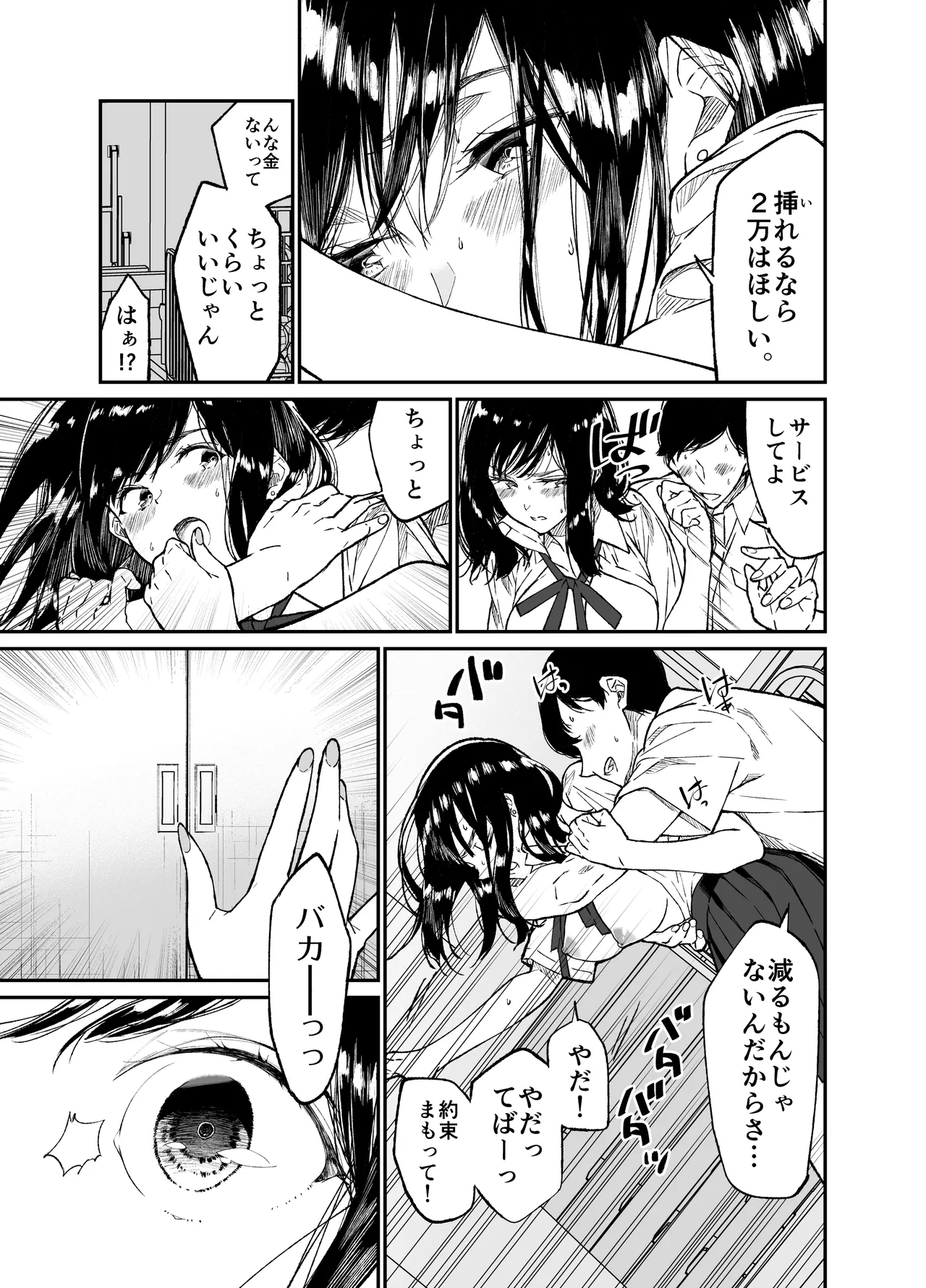 [Hayaku JK ni Naritai (Asakawa)] Gravity ~Soushuuhen~ i to eye to Ai no Hanashi [Digital] page 13 original parody - sole female schoolgirl uniform hentai manga - read online free