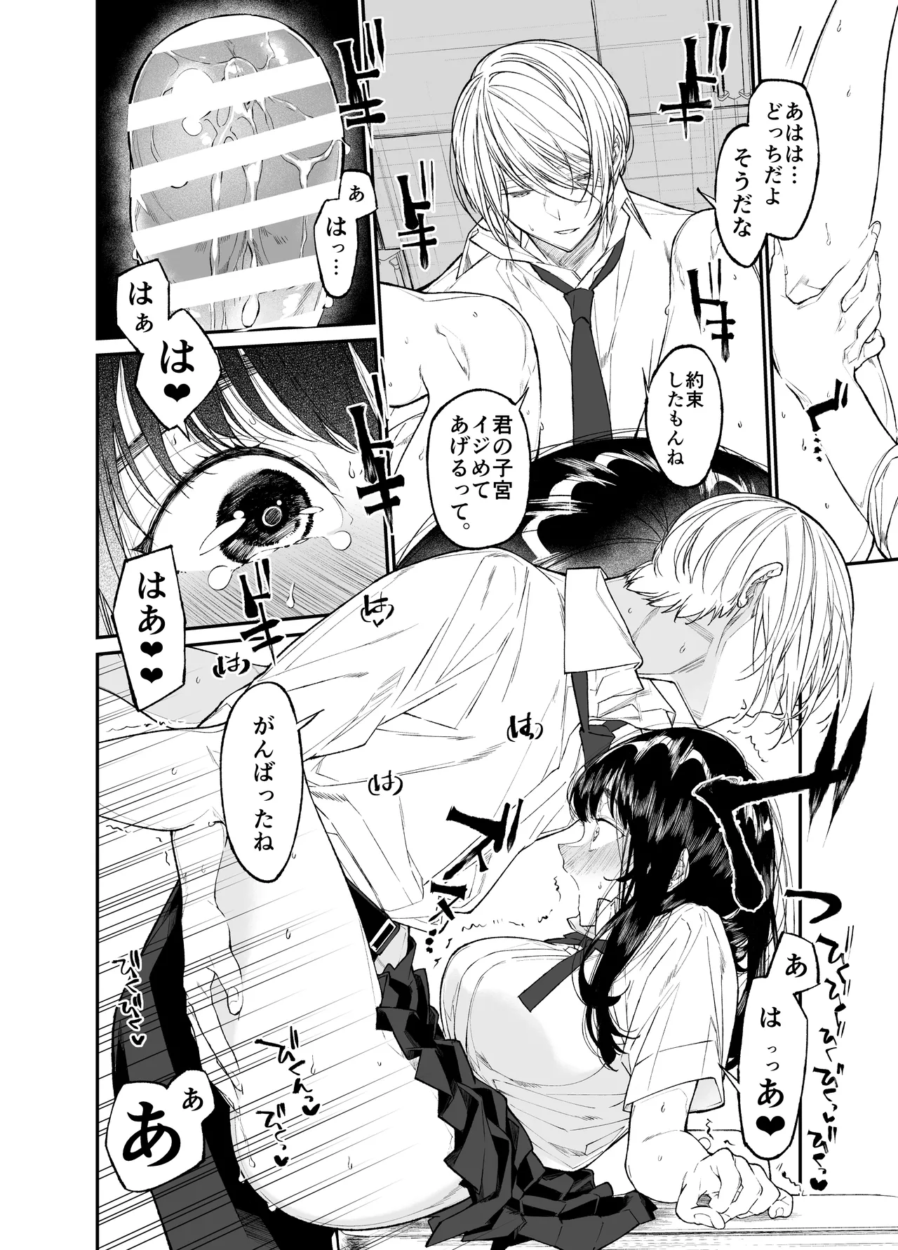 [Hayaku JK ni Naritai (Asakawa)] Gravity ~Soushuuhen~ i to eye to Ai no Hanashi [Digital] page 130 original parody - sole female schoolgirl uniform hentai manga - read online free