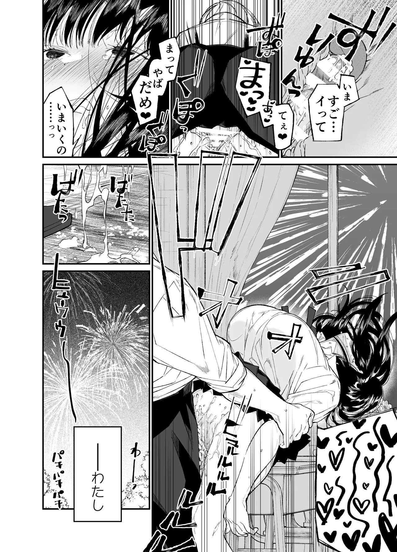 [Hayaku JK ni Naritai (Asakawa)] Gravity ~Soushuuhen~ i to eye to Ai no Hanashi [Digital] page 136 original parody - sole female schoolgirl uniform hentai manga - read online free