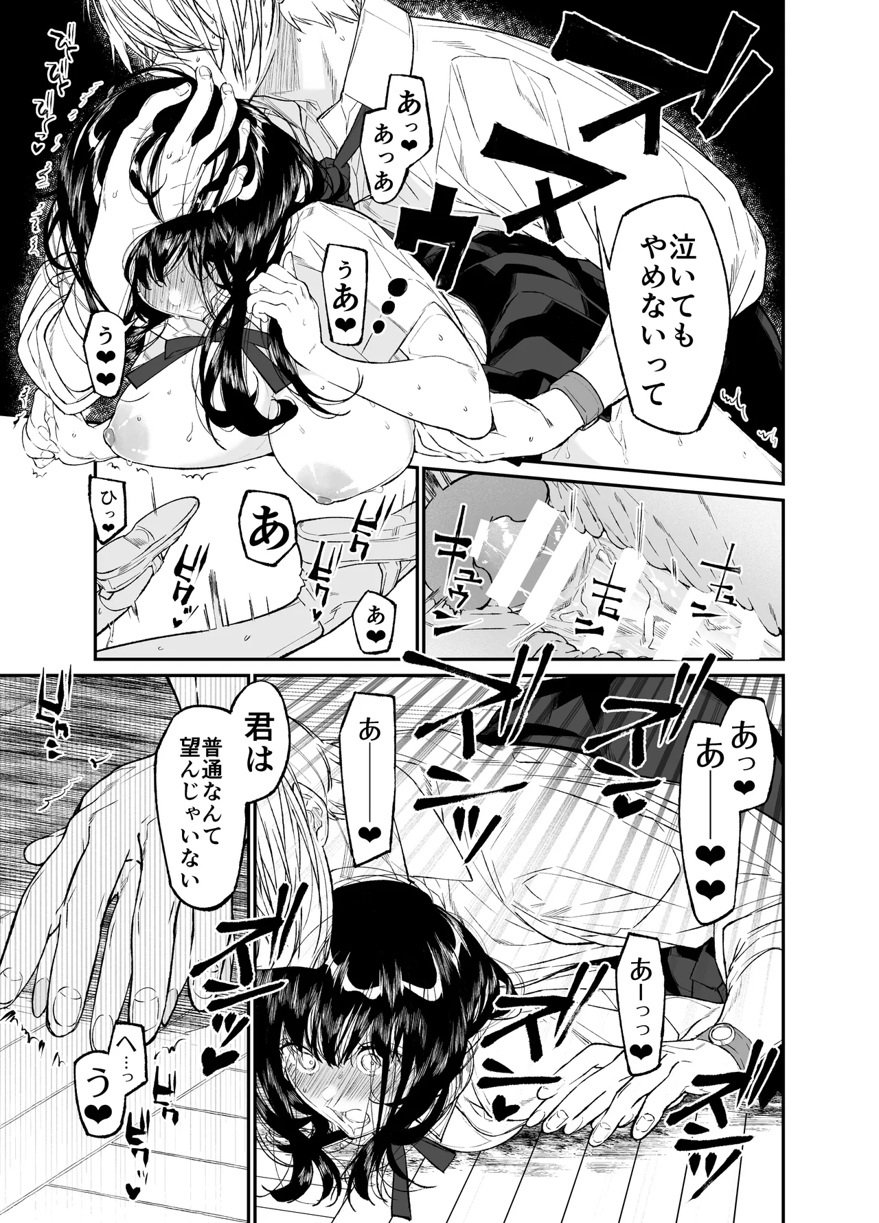 [Hayaku JK ni Naritai (Asakawa)] Gravity ~Soushuuhen~ i to eye to Ai no Hanashi [Digital] page 141 original parody - story arc schoolgirl uniform hentai manga - read online free