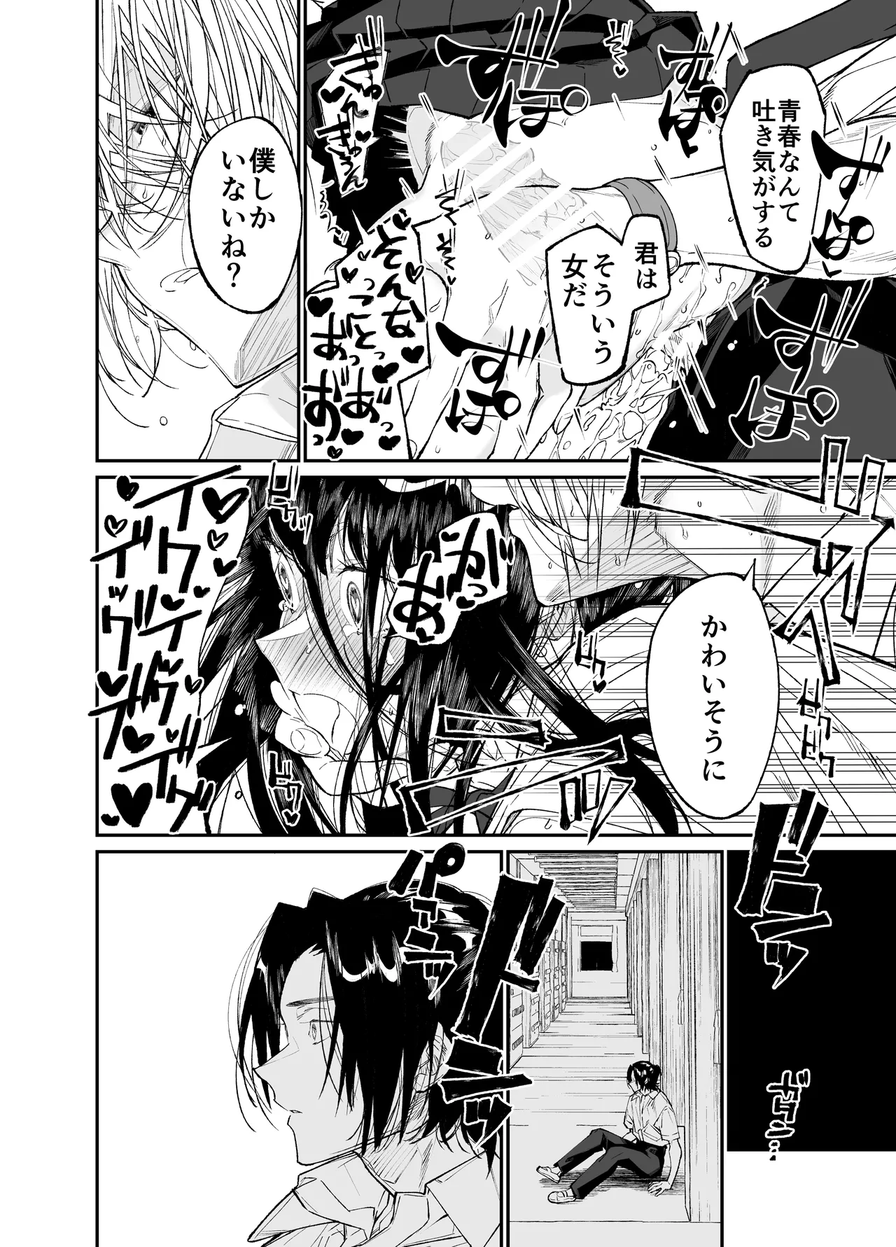 [Hayaku JK ni Naritai (Asakawa)] Gravity ~Soushuuhen~ i to eye to Ai no Hanashi [Digital] page 142 original parody - sole female schoolgirl uniform hentai manga - read online free