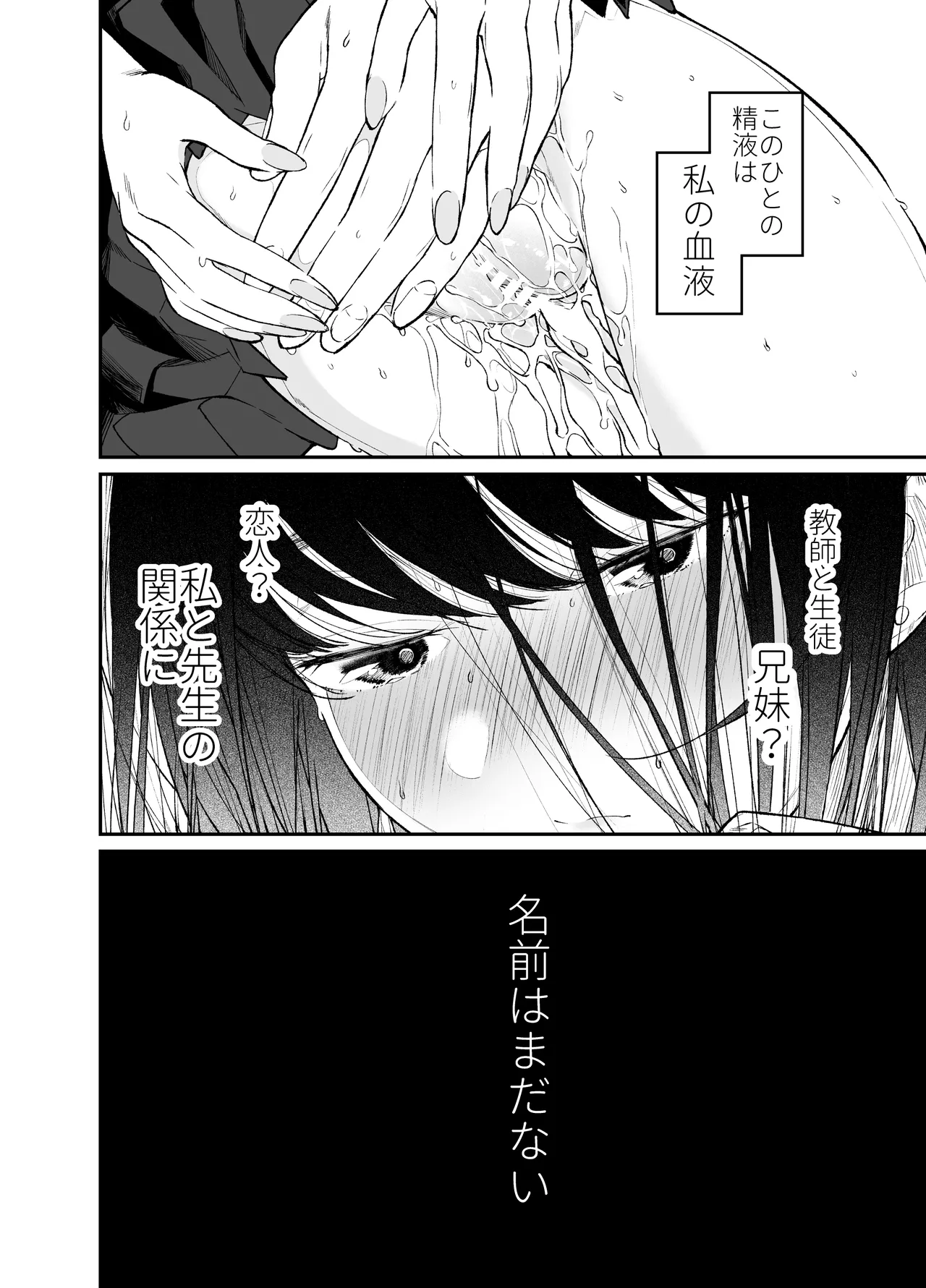 [Hayaku JK ni Naritai (Asakawa)] Gravity ~Soushuuhen~ i to eye to Ai no Hanashi [Digital] page 146 original parody - story arc schoolgirl uniform hentai manga - read online free