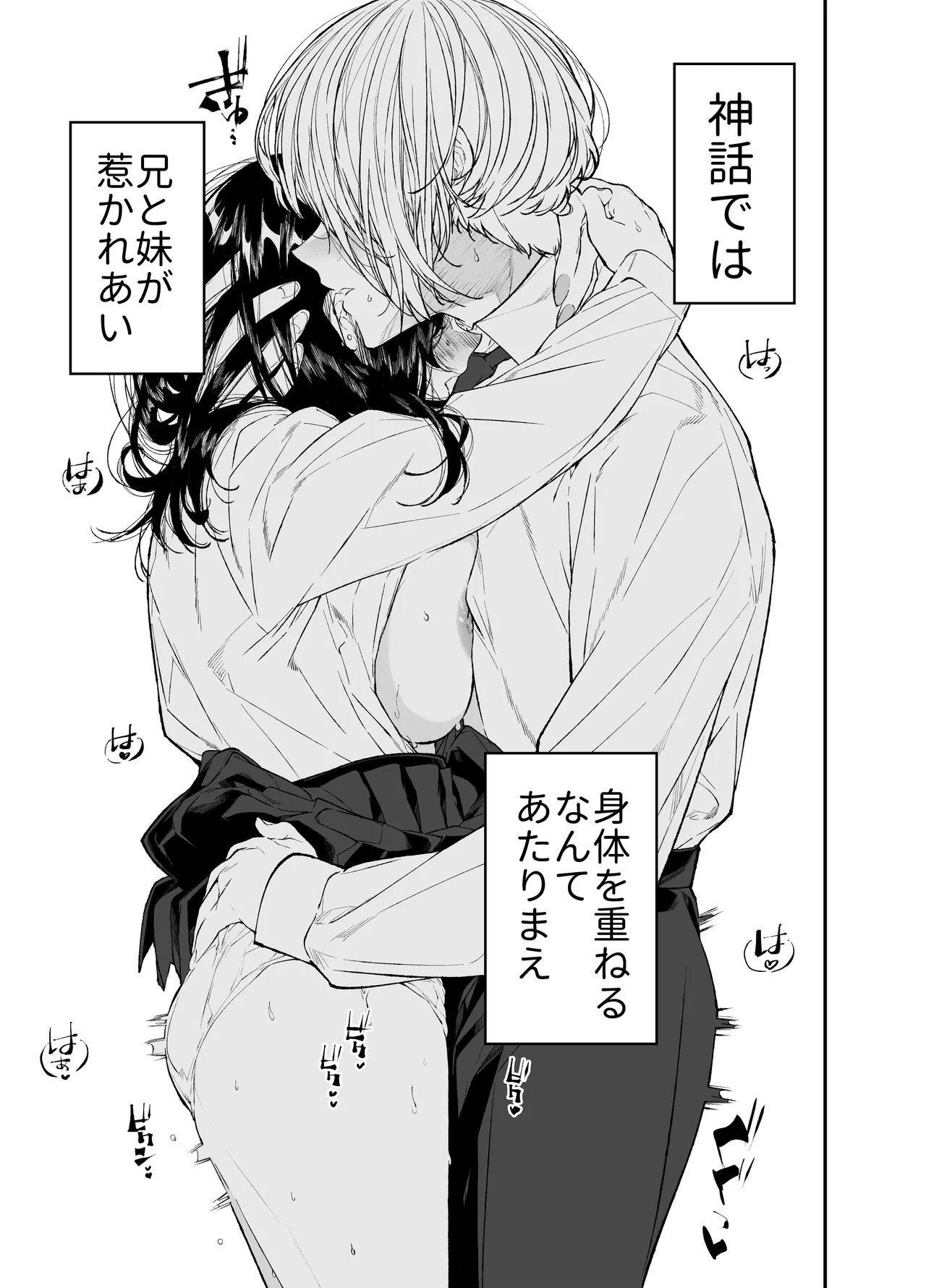 [Hayaku JK ni Naritai (Asakawa)] Gravity ~Soushuuhen~ i to eye to Ai no Hanashi [Digital] page 149 original parody - story arc schoolgirl uniform hentai manga - read online free