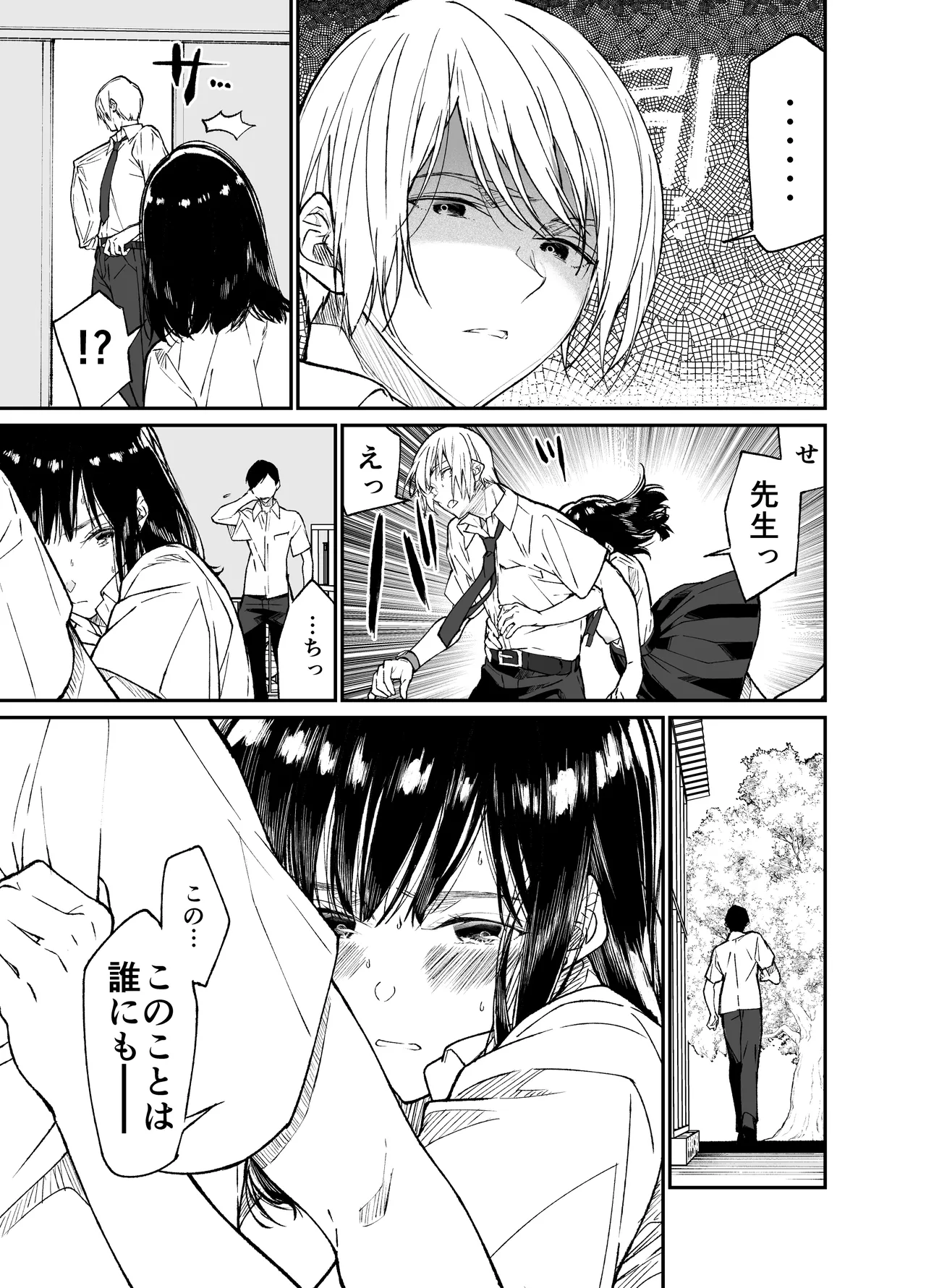 [Hayaku JK ni Naritai (Asakawa)] Gravity ~Soushuuhen~ i to eye to Ai no Hanashi [Digital] page 15 original parody - sole female schoolgirl uniform hentai manga - read online free