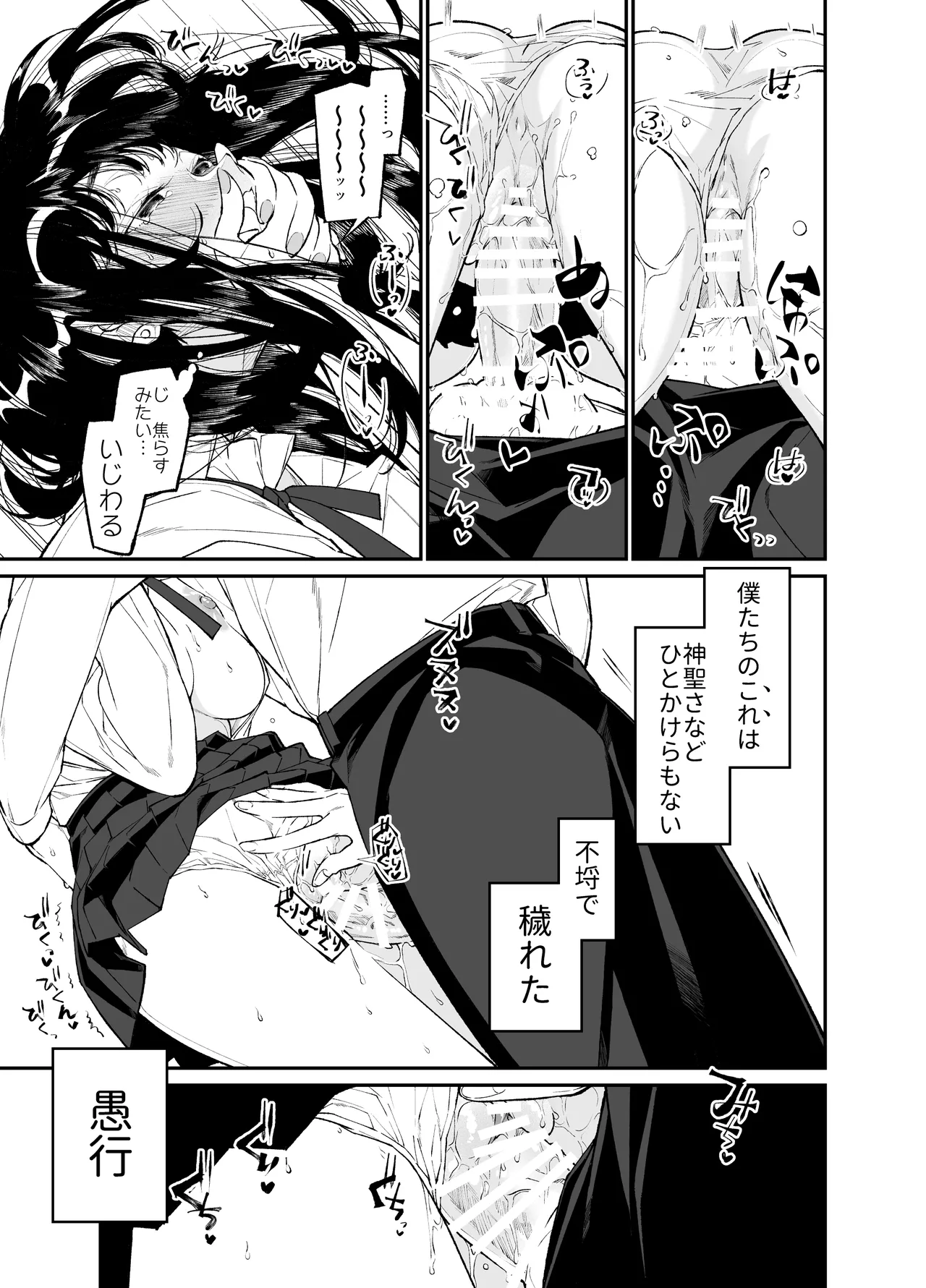 [Hayaku JK ni Naritai (Asakawa)] Gravity ~Soushuuhen~ i to eye to Ai no Hanashi [Digital] page 151 original parody - sole female schoolgirl uniform hentai manga - read online free