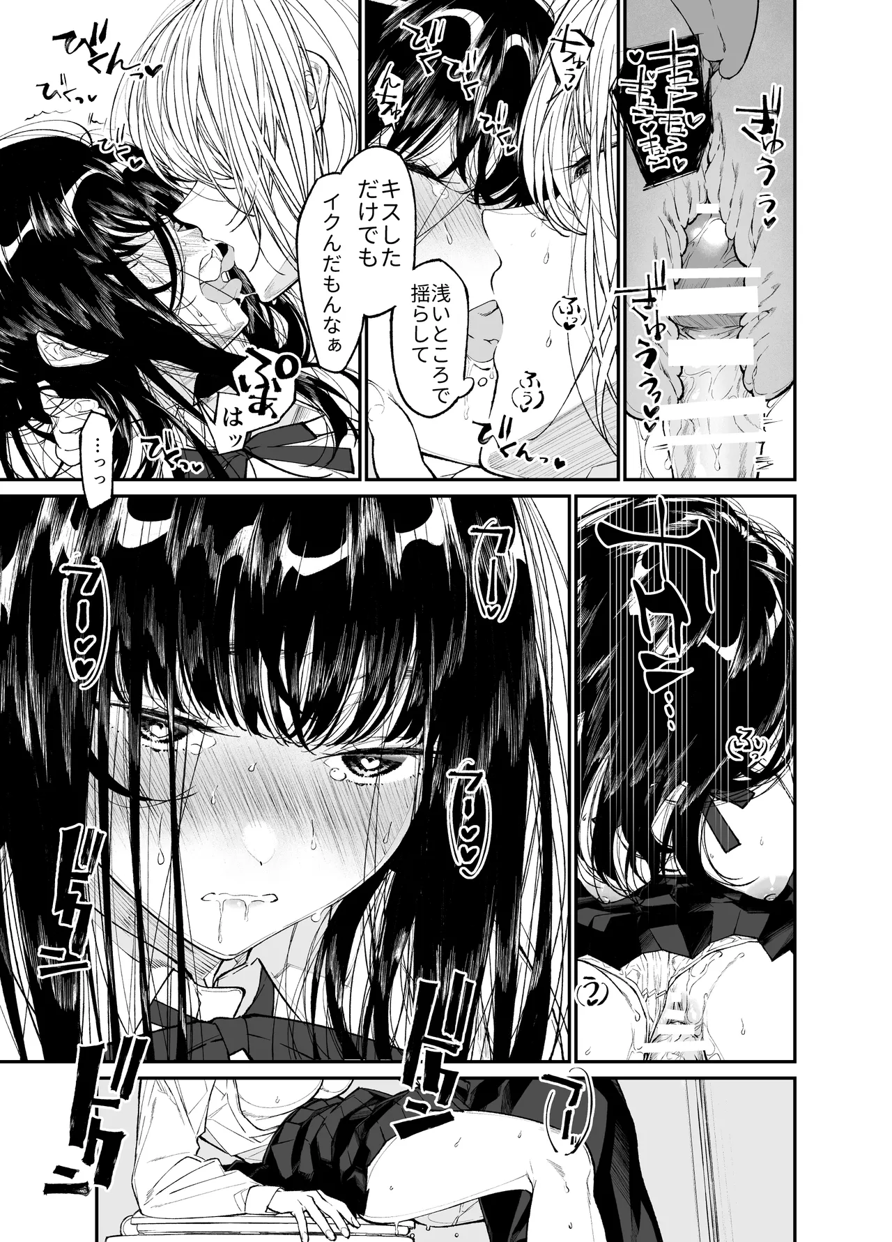 [Hayaku JK ni Naritai (Asakawa)] Gravity ~Soushuuhen~ i to eye to Ai no Hanashi [Digital] page 153 original parody - story arc schoolgirl uniform hentai manga - read online free