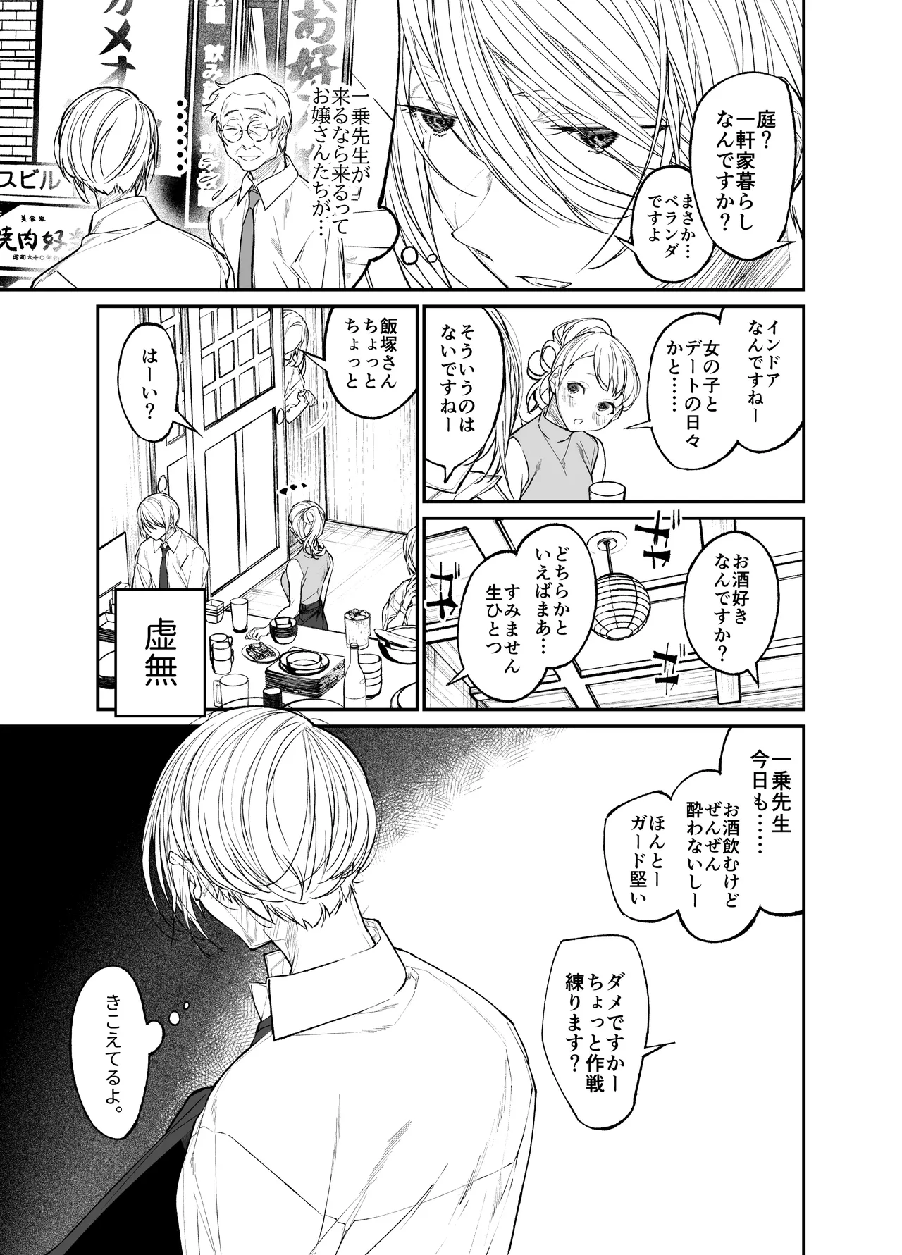 [Hayaku JK ni Naritai (Asakawa)] Gravity ~Soushuuhen~ i to eye to Ai no Hanashi [Digital] page 157 original parody - story arc schoolgirl uniform hentai manga - read online free