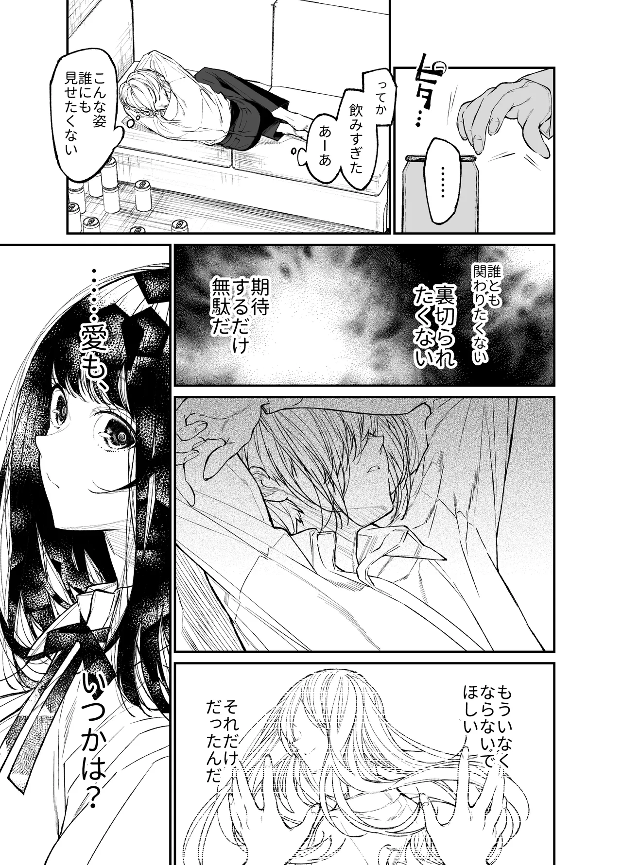 [Hayaku JK ni Naritai (Asakawa)] Gravity ~Soushuuhen~ i to eye to Ai no Hanashi [Digital] page 161 original parody - sole female schoolgirl uniform hentai manga - read online free