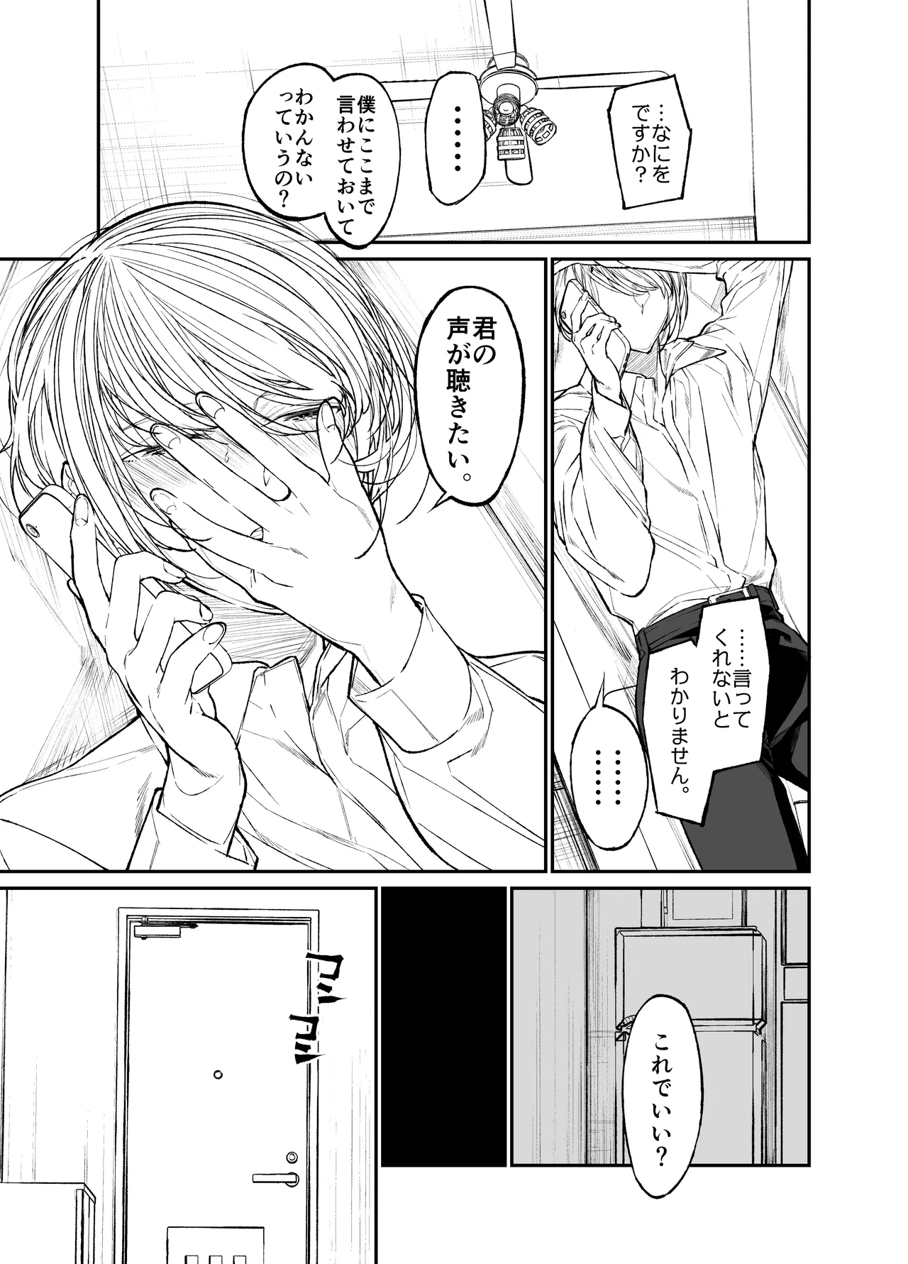 [Hayaku JK ni Naritai (Asakawa)] Gravity ~Soushuuhen~ i to eye to Ai no Hanashi [Digital] page 163 original parody - story arc schoolgirl uniform hentai manga - read online free