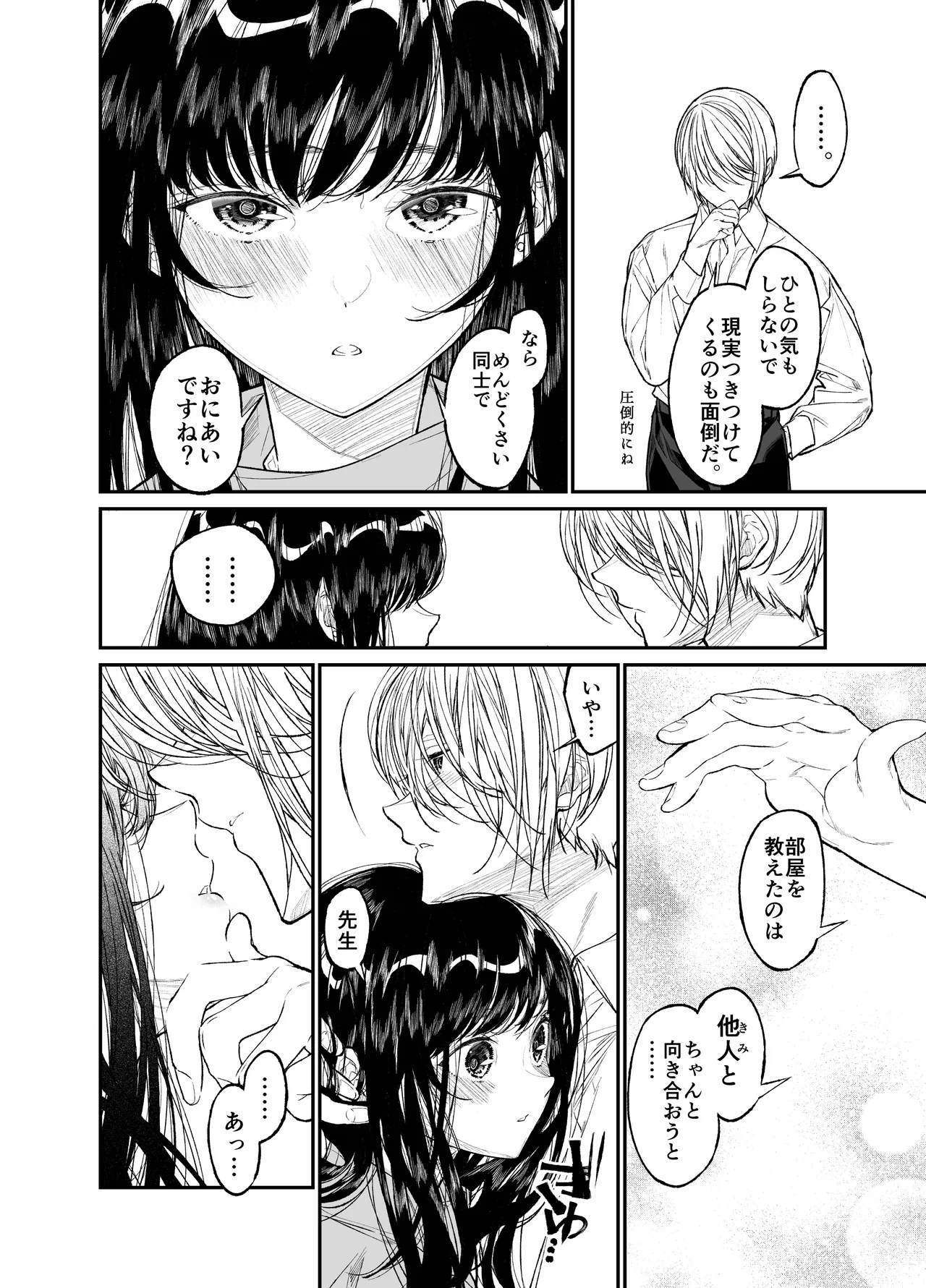 [Hayaku JK ni Naritai (Asakawa)] Gravity ~Soushuuhen~ i to eye to Ai no Hanashi [Digital] page 166 original parody - story arc schoolgirl uniform hentai manga - read online free