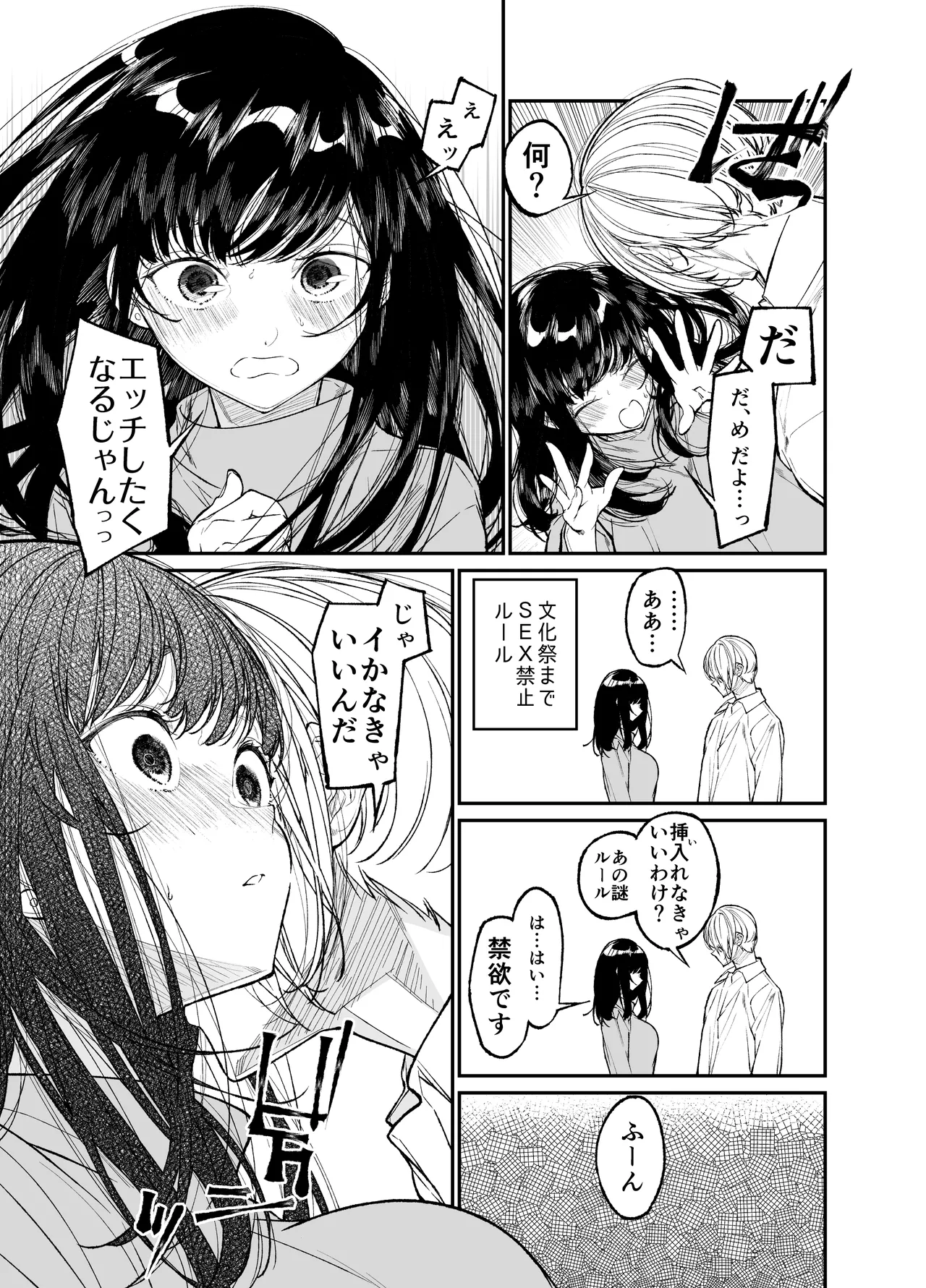 [Hayaku JK ni Naritai (Asakawa)] Gravity ~Soushuuhen~ i to eye to Ai no Hanashi [Digital] page 167 original parody - sole female schoolgirl uniform hentai manga - read online free