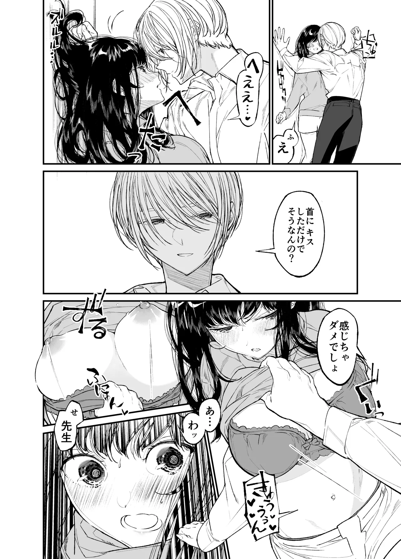 [Hayaku JK ni Naritai (Asakawa)] Gravity ~Soushuuhen~ i to eye to Ai no Hanashi [Digital] page 168 original parody - sole female schoolgirl uniform hentai manga - read online free