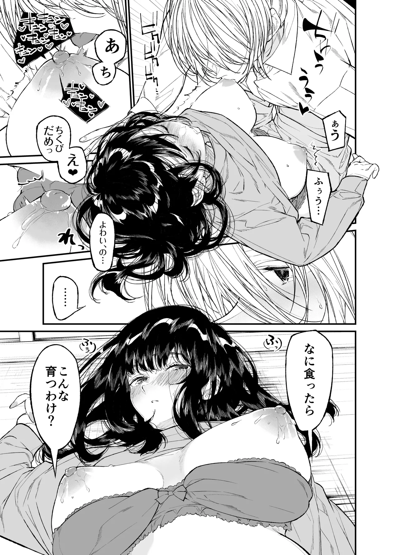 [Hayaku JK ni Naritai (Asakawa)] Gravity ~Soushuuhen~ i to eye to Ai no Hanashi [Digital] page 169 original parody - sole female schoolgirl uniform hentai manga - read online free