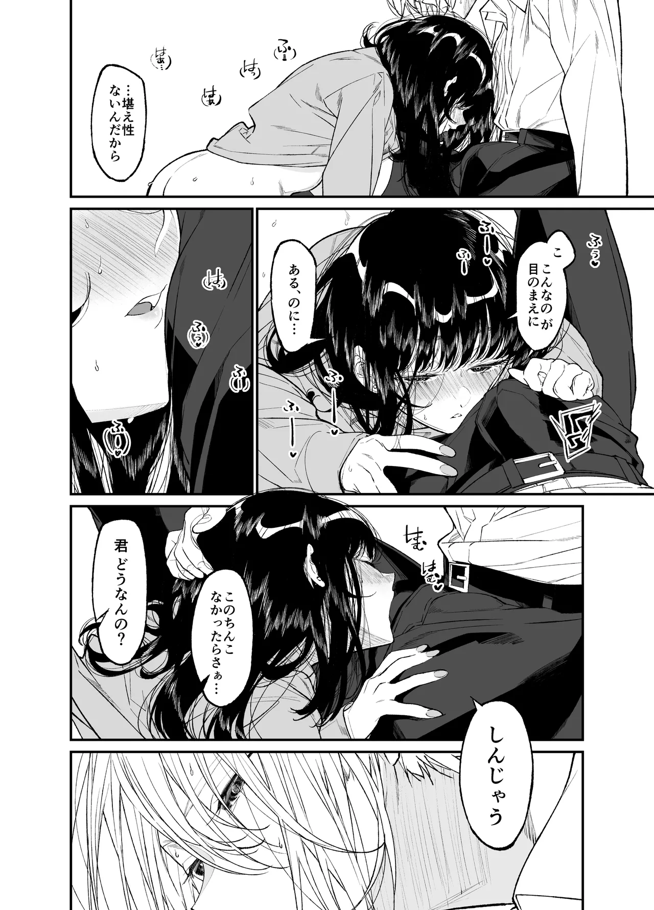 [Hayaku JK ni Naritai (Asakawa)] Gravity ~Soushuuhen~ i to eye to Ai no Hanashi [Digital] page 174 original parody - story arc schoolgirl uniform hentai manga - read online free