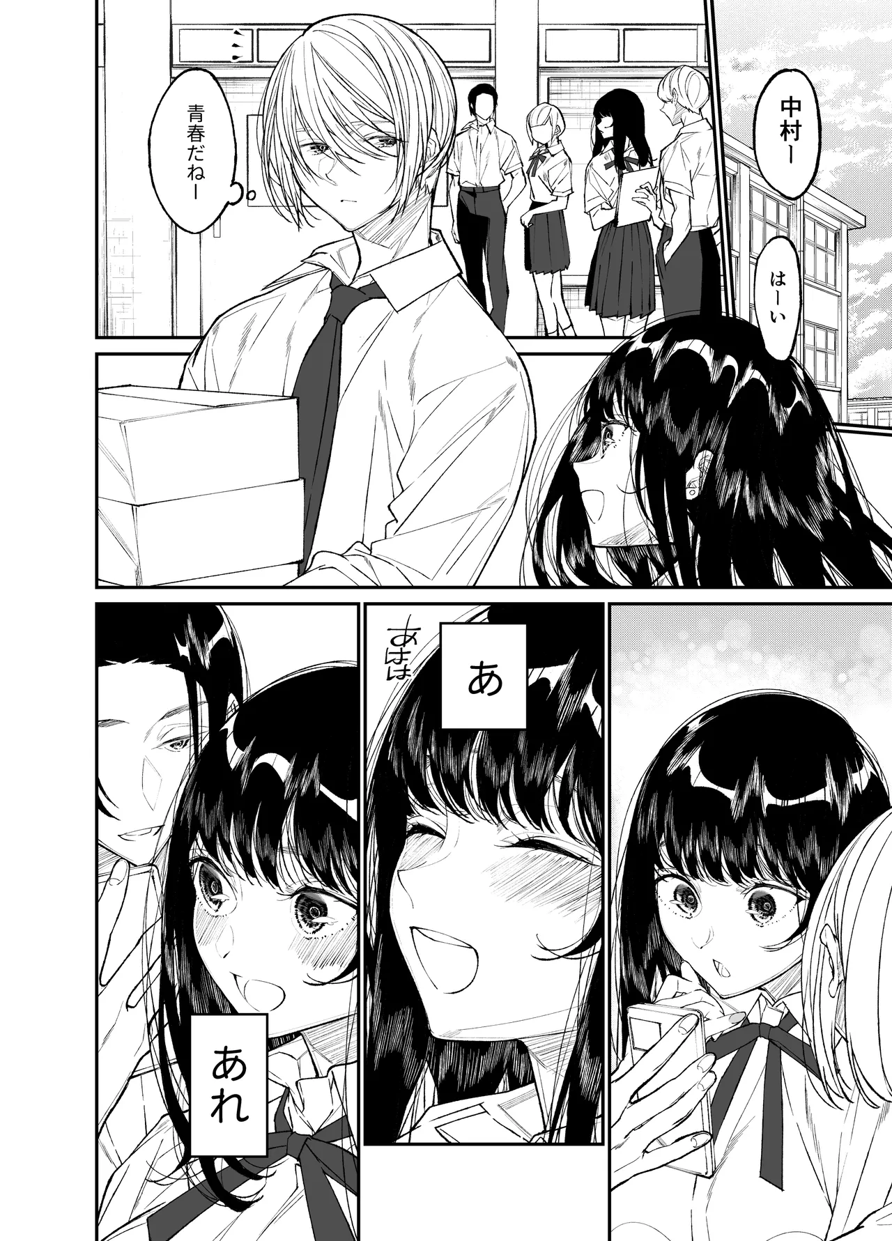 [Hayaku JK ni Naritai (Asakawa)] Gravity ~Soushuuhen~ i to eye to Ai no Hanashi [Digital] page 176 original parody - story arc schoolgirl uniform hentai manga - read online free