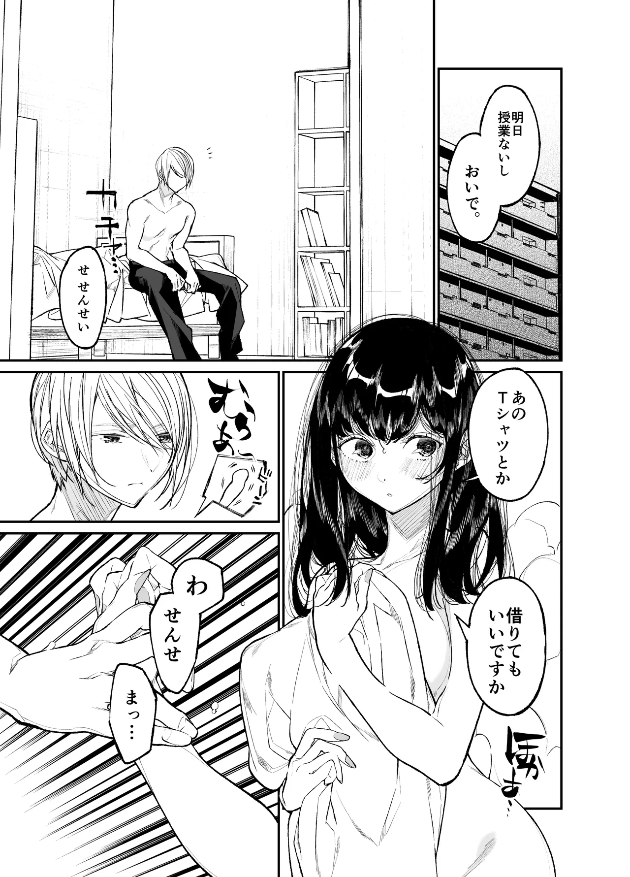 [Hayaku JK ni Naritai (Asakawa)] Gravity ~Soushuuhen~ i to eye to Ai no Hanashi [Digital] page 181 original parody - sole female schoolgirl uniform hentai manga - read online free