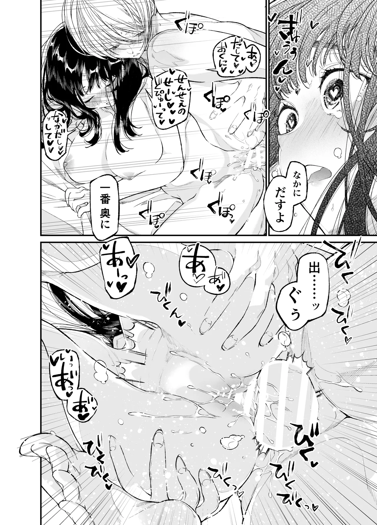 [Hayaku JK ni Naritai (Asakawa)] Gravity ~Soushuuhen~ i to eye to Ai no Hanashi [Digital] page 196 original parody - story arc schoolgirl uniform hentai manga - read online free