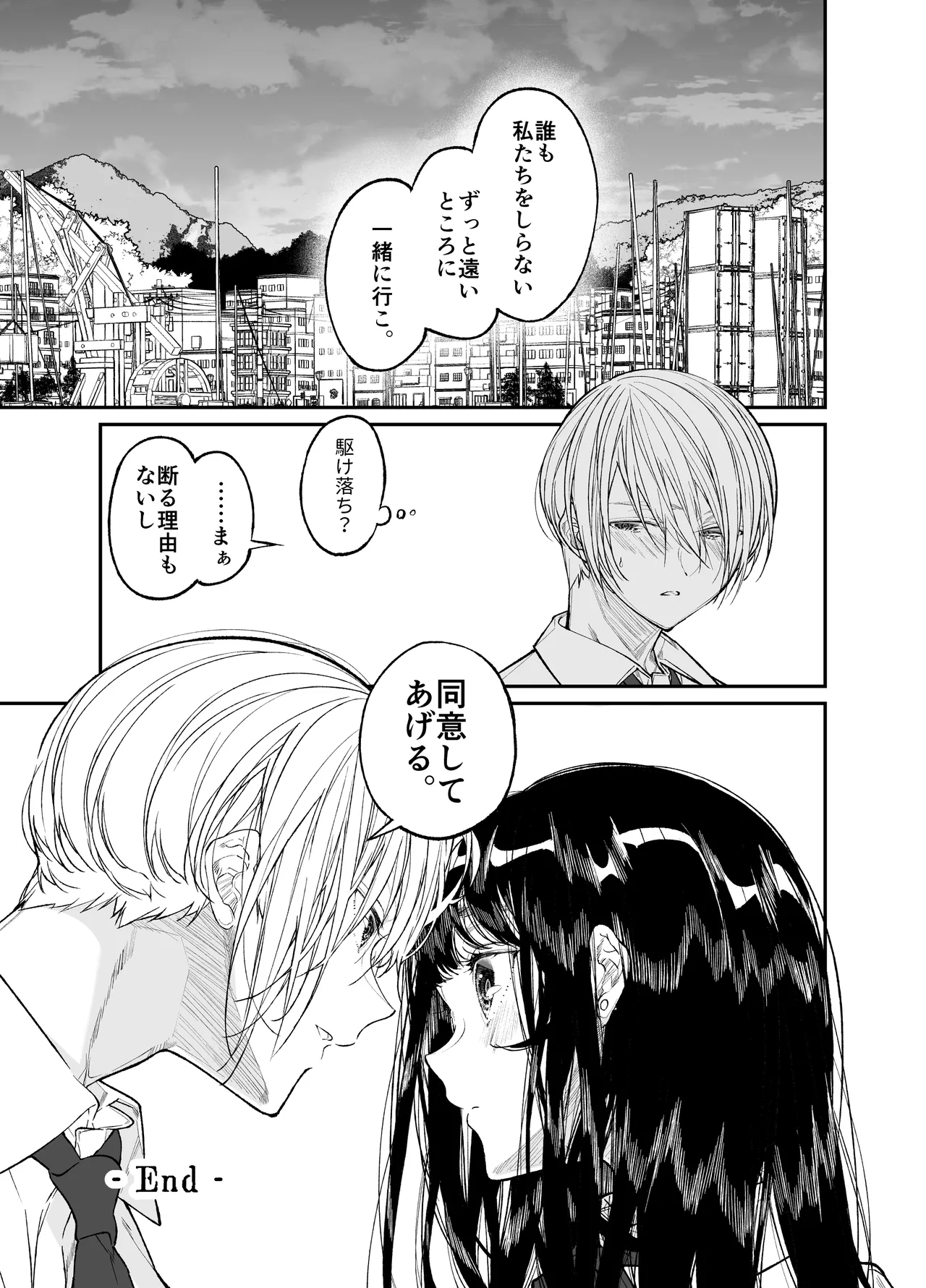 [Hayaku JK ni Naritai (Asakawa)] Gravity ~Soushuuhen~ i to eye to Ai no Hanashi [Digital] page 199 original parody - sole female schoolgirl uniform hentai manga - read online free