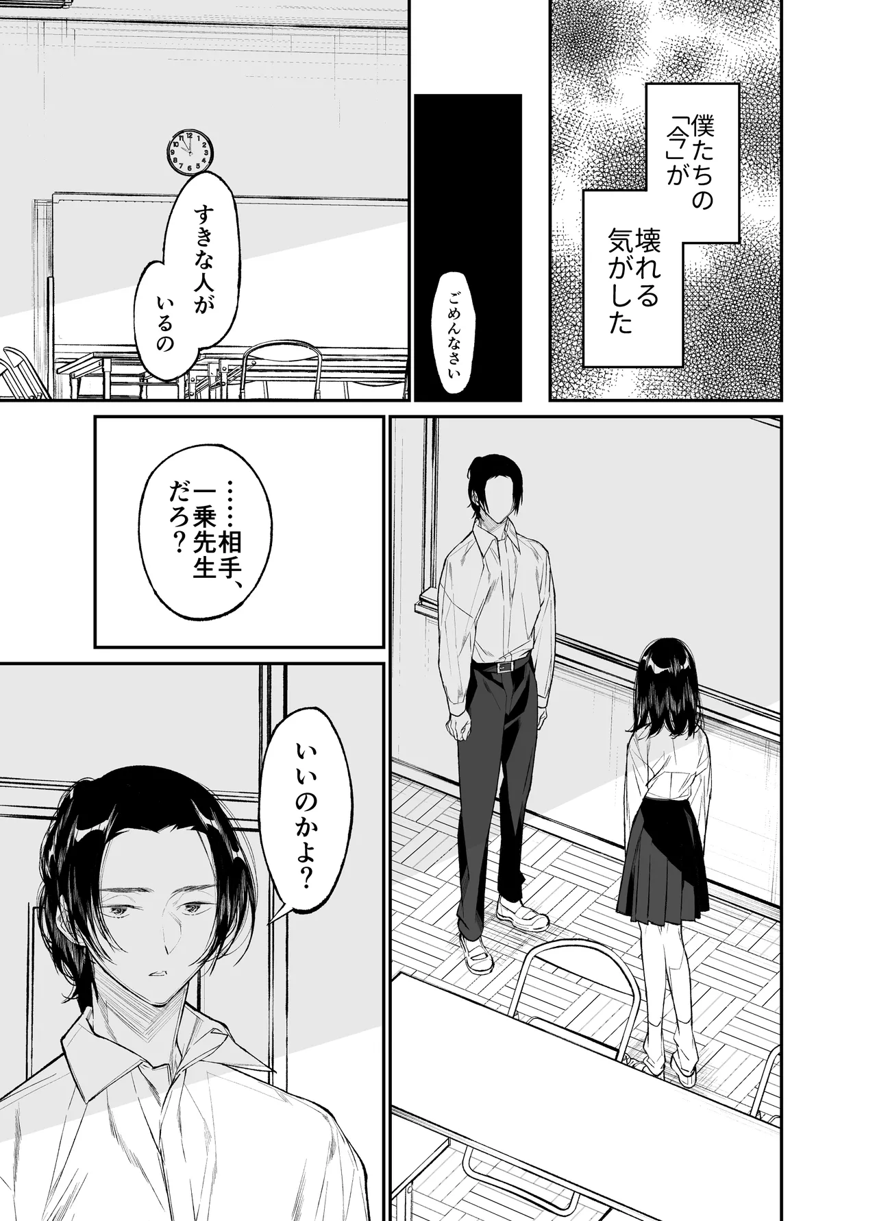 [Hayaku JK ni Naritai (Asakawa)] Gravity ~Soushuuhen~ i to eye to Ai no Hanashi [Digital] page 203 original parody - story arc schoolgirl uniform hentai manga - read online free