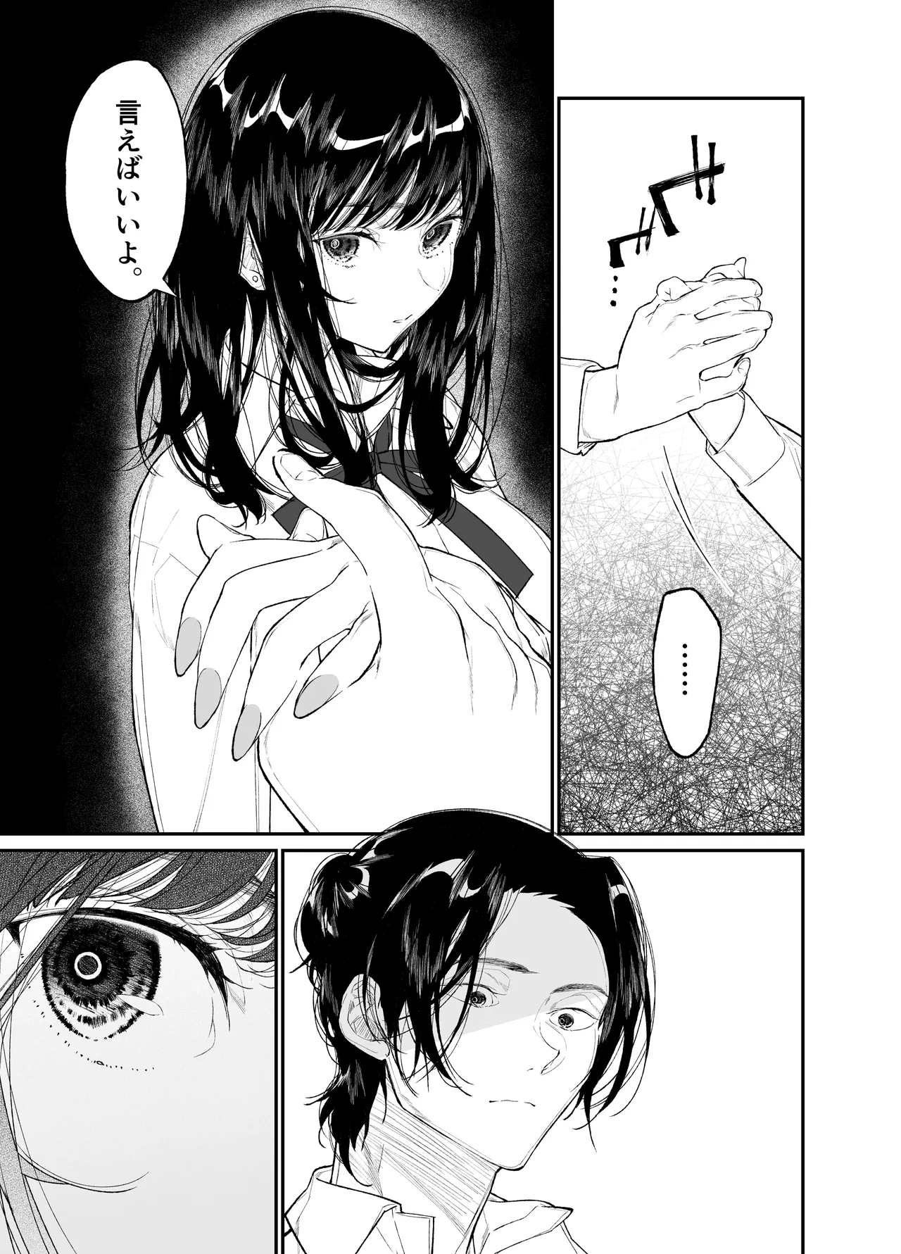 [Hayaku JK ni Naritai (Asakawa)] Gravity ~Soushuuhen~ i to eye to Ai no Hanashi [Digital] page 205 original parody - sole female schoolgirl uniform hentai manga - read online free