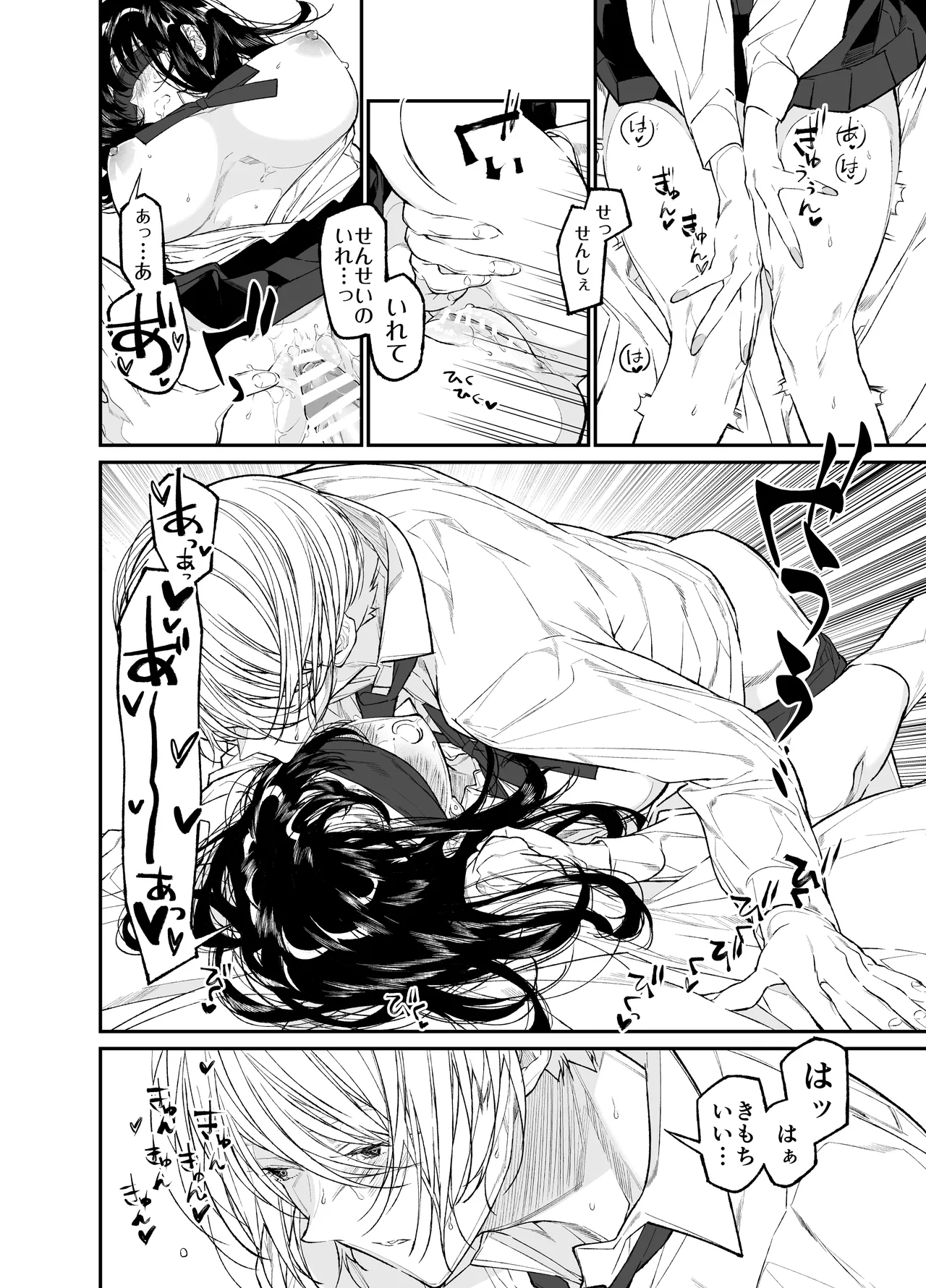 [Hayaku JK ni Naritai (Asakawa)] Gravity ~Soushuuhen~ i to eye to Ai no Hanashi [Digital] page 210 original parody - sole female schoolgirl uniform hentai manga - read online free