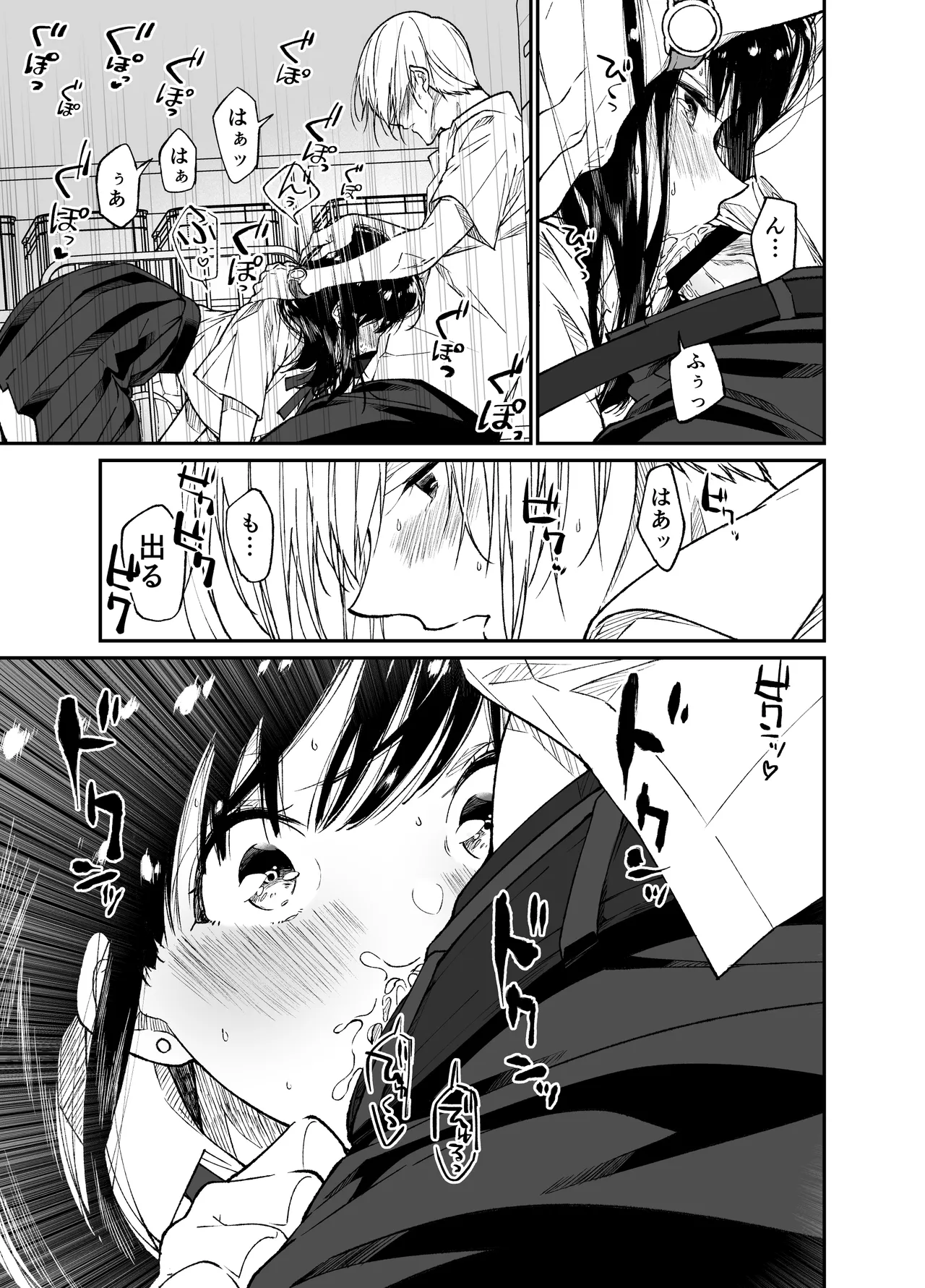 [Hayaku JK ni Naritai (Asakawa)] Gravity ~Soushuuhen~ i to eye to Ai no Hanashi [Digital] page 27 original parody - sole female schoolgirl uniform hentai manga - read online free