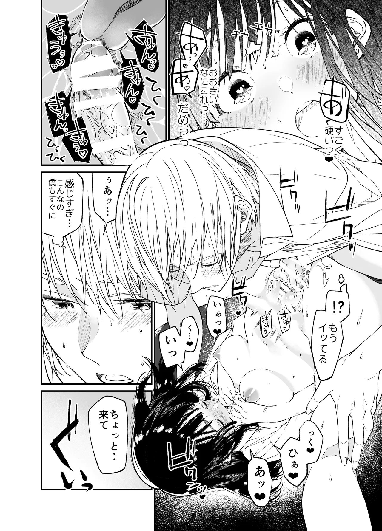 [Hayaku JK ni Naritai (Asakawa)] Gravity ~Soushuuhen~ i to eye to Ai no Hanashi [Digital] page 34 original parody - story arc schoolgirl uniform hentai manga - read online free