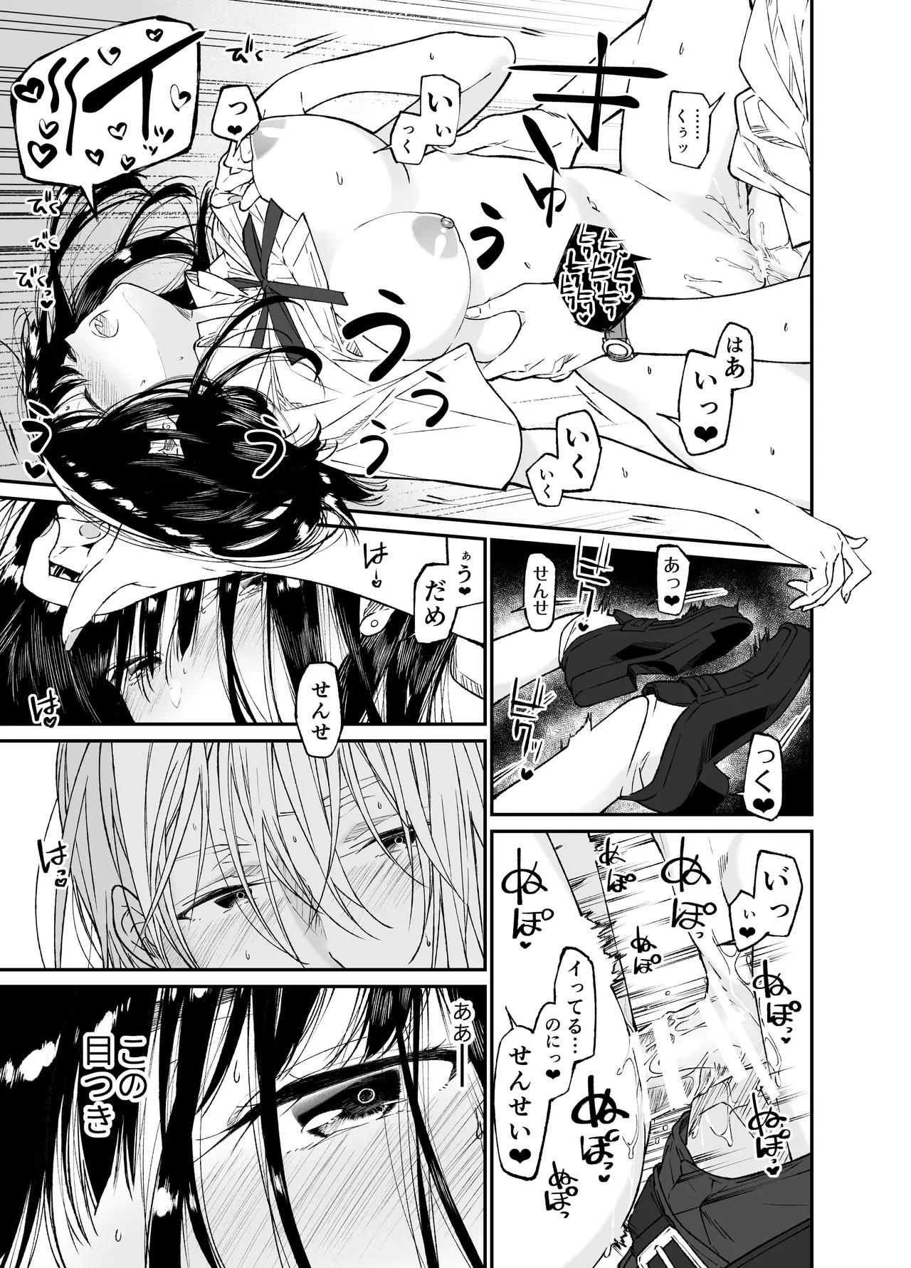 [Hayaku JK ni Naritai (Asakawa)] Gravity ~Soushuuhen~ i to eye to Ai no Hanashi [Digital] page 39 original parody - story arc schoolgirl uniform hentai manga - read online free