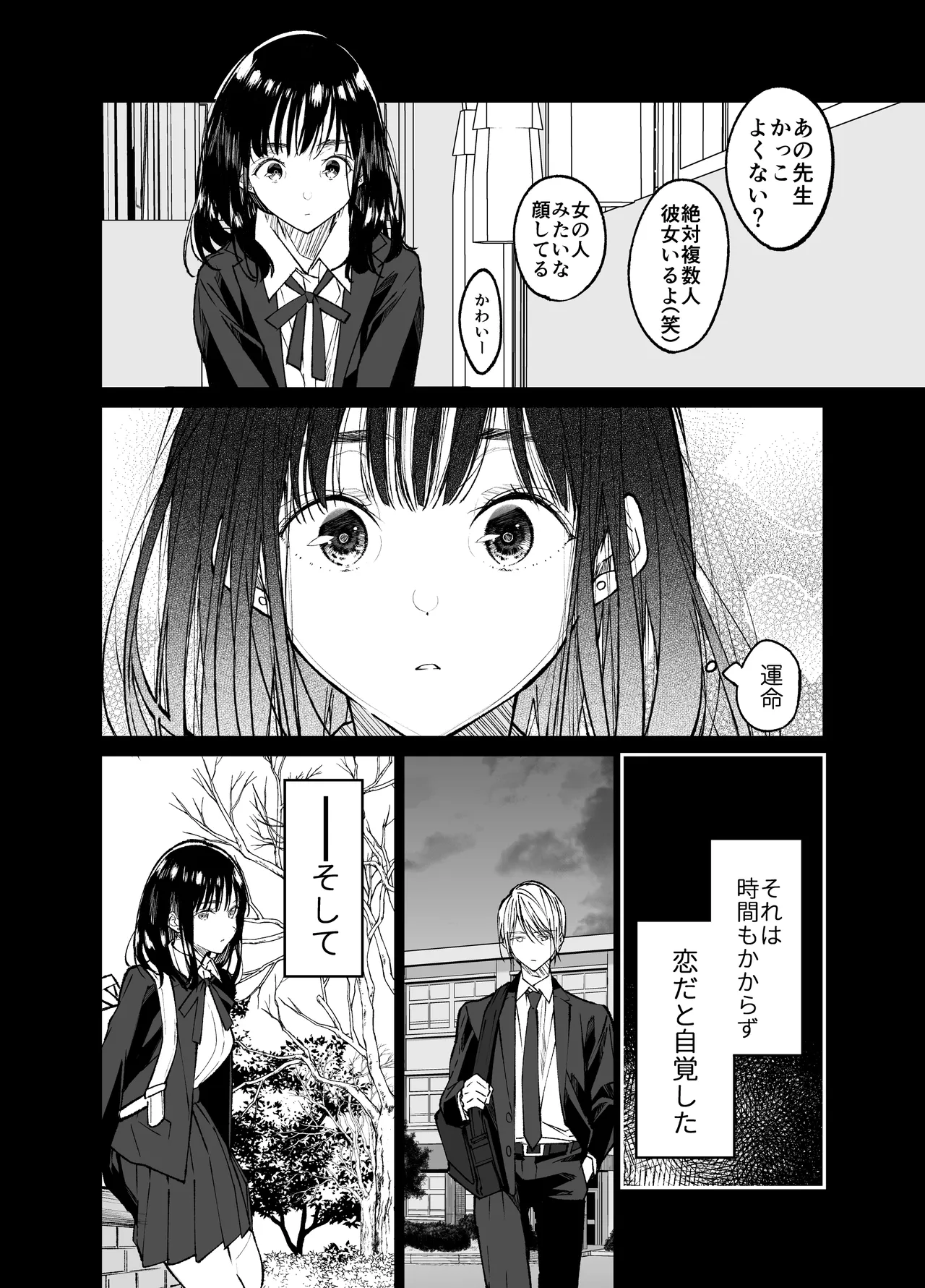 [Hayaku JK ni Naritai (Asakawa)] Gravity ~Soushuuhen~ i to eye to Ai no Hanashi [Digital] page 72 original parody - sole female schoolgirl uniform hentai manga - read online free