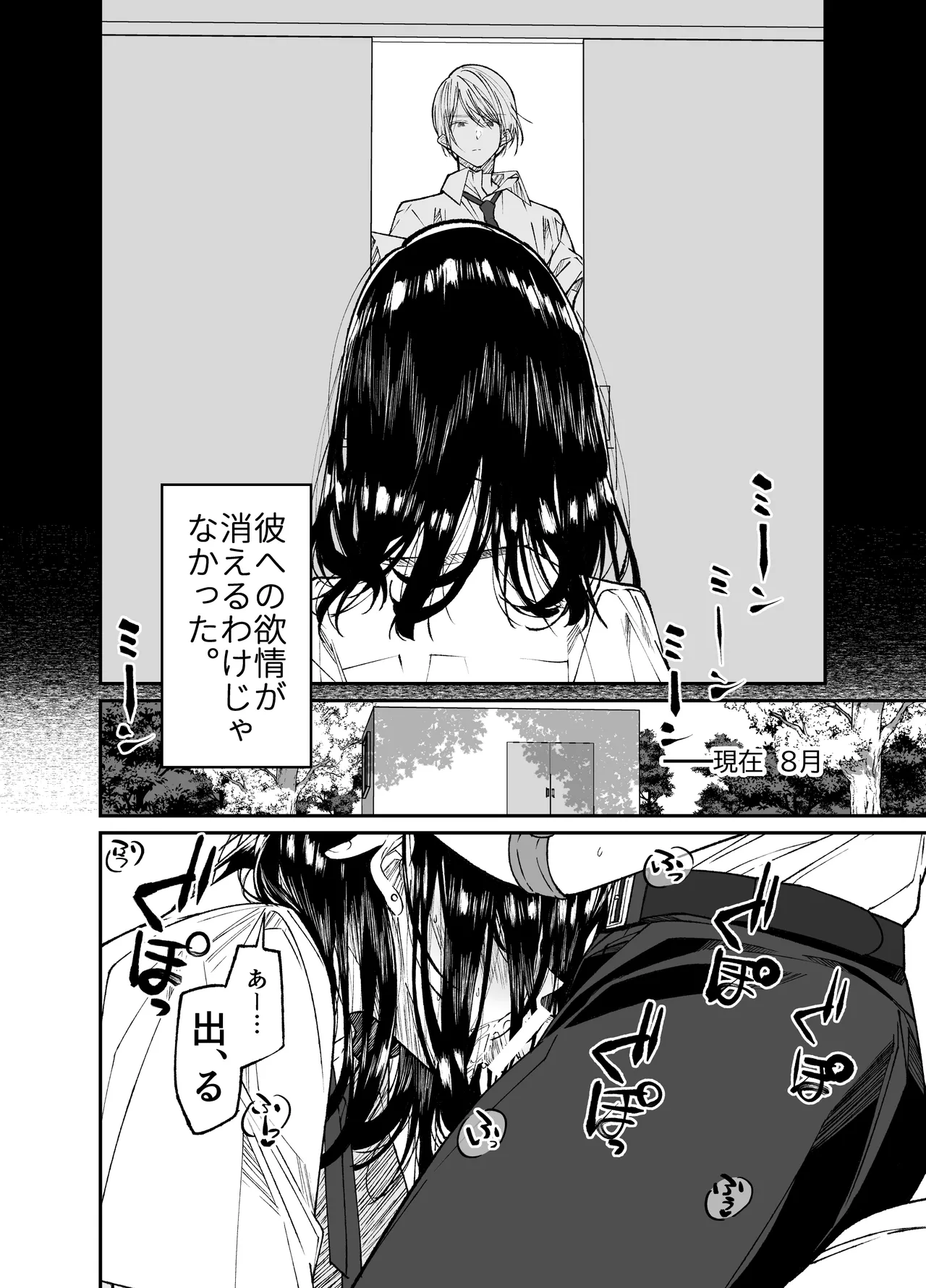 [Hayaku JK ni Naritai (Asakawa)] Gravity ~Soushuuhen~ i to eye to Ai no Hanashi [Digital] page 76 original parody - sole female schoolgirl uniform hentai manga - read online free